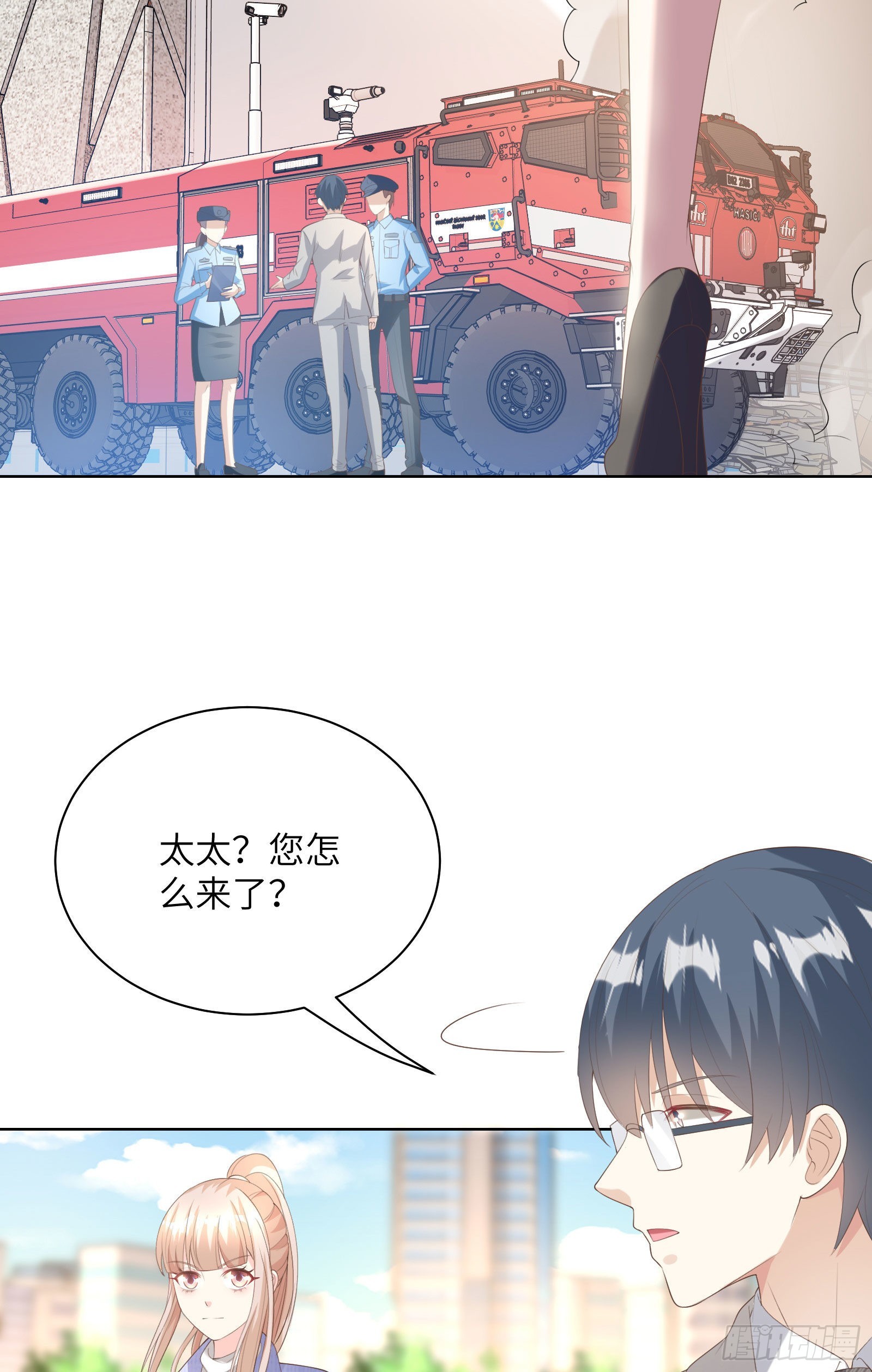 《私宠甜心宝贝》第5话 他怎么会骗我！ 第37页