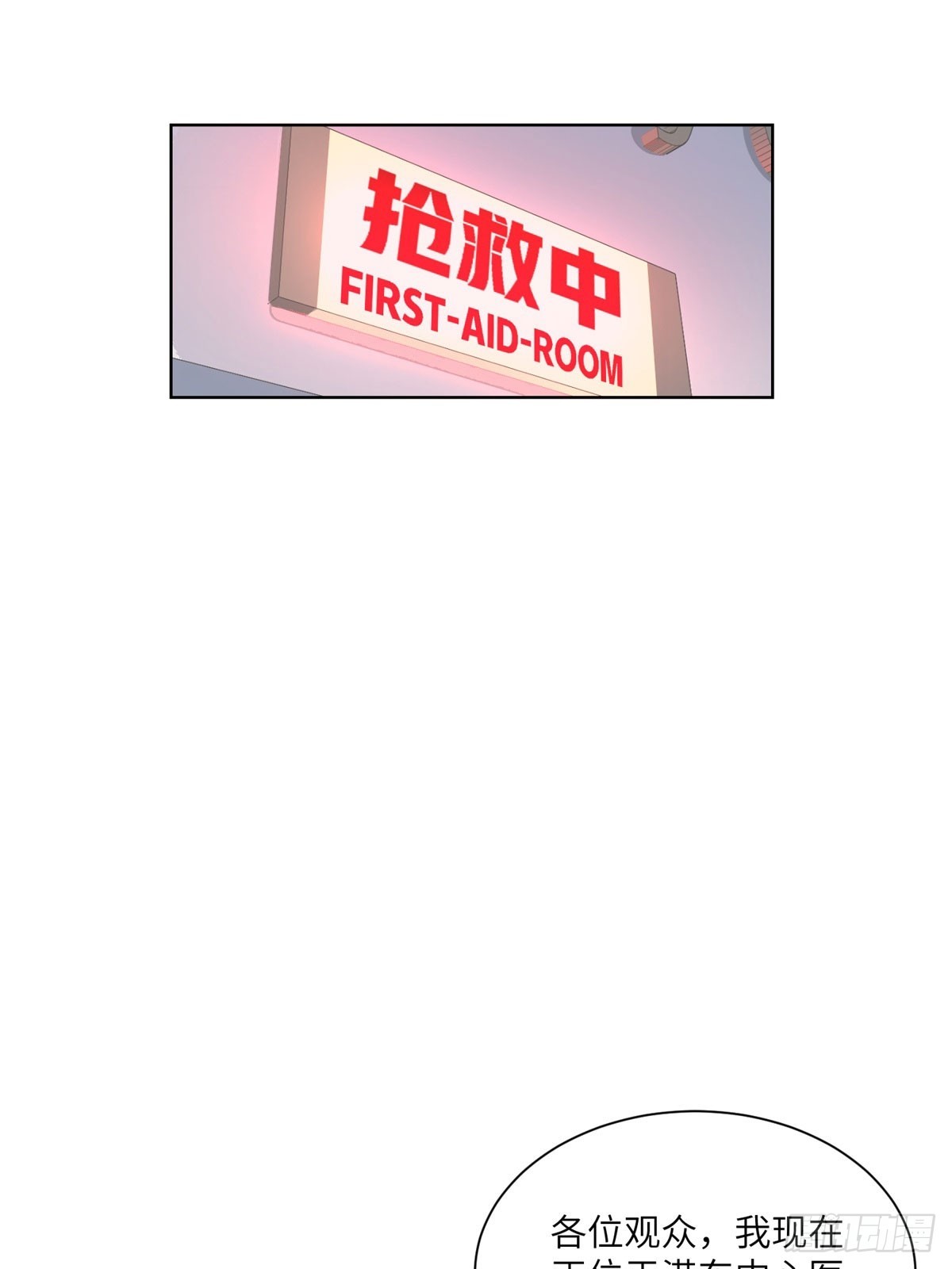 《私宠甜心宝贝》第7话 总裁重伤抢救中！ 第14页
