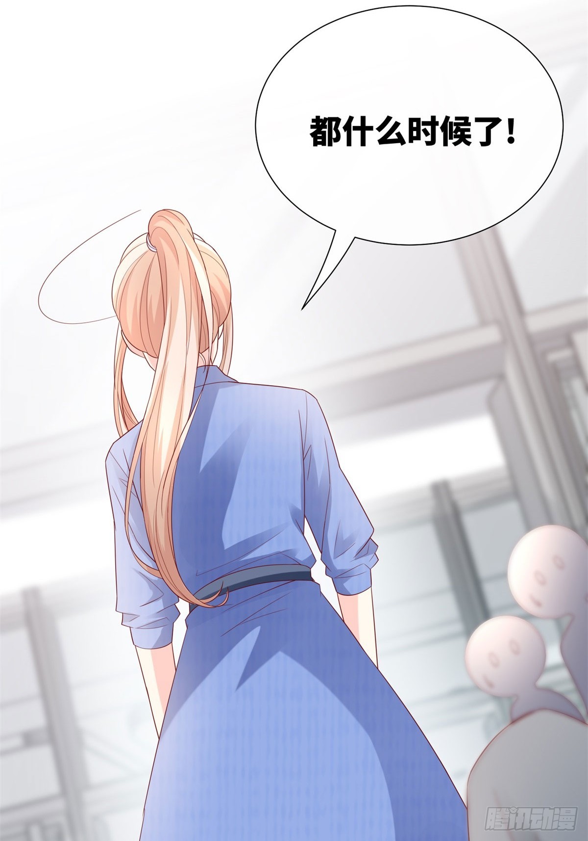 《私宠甜心宝贝》第7话 总裁重伤抢救中！ 第23页