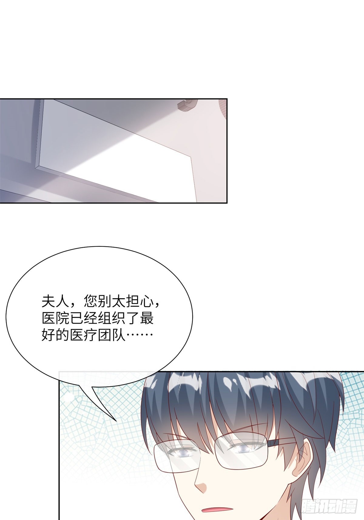 《私宠甜心宝贝》第7话 总裁重伤抢救中！ 第25页
