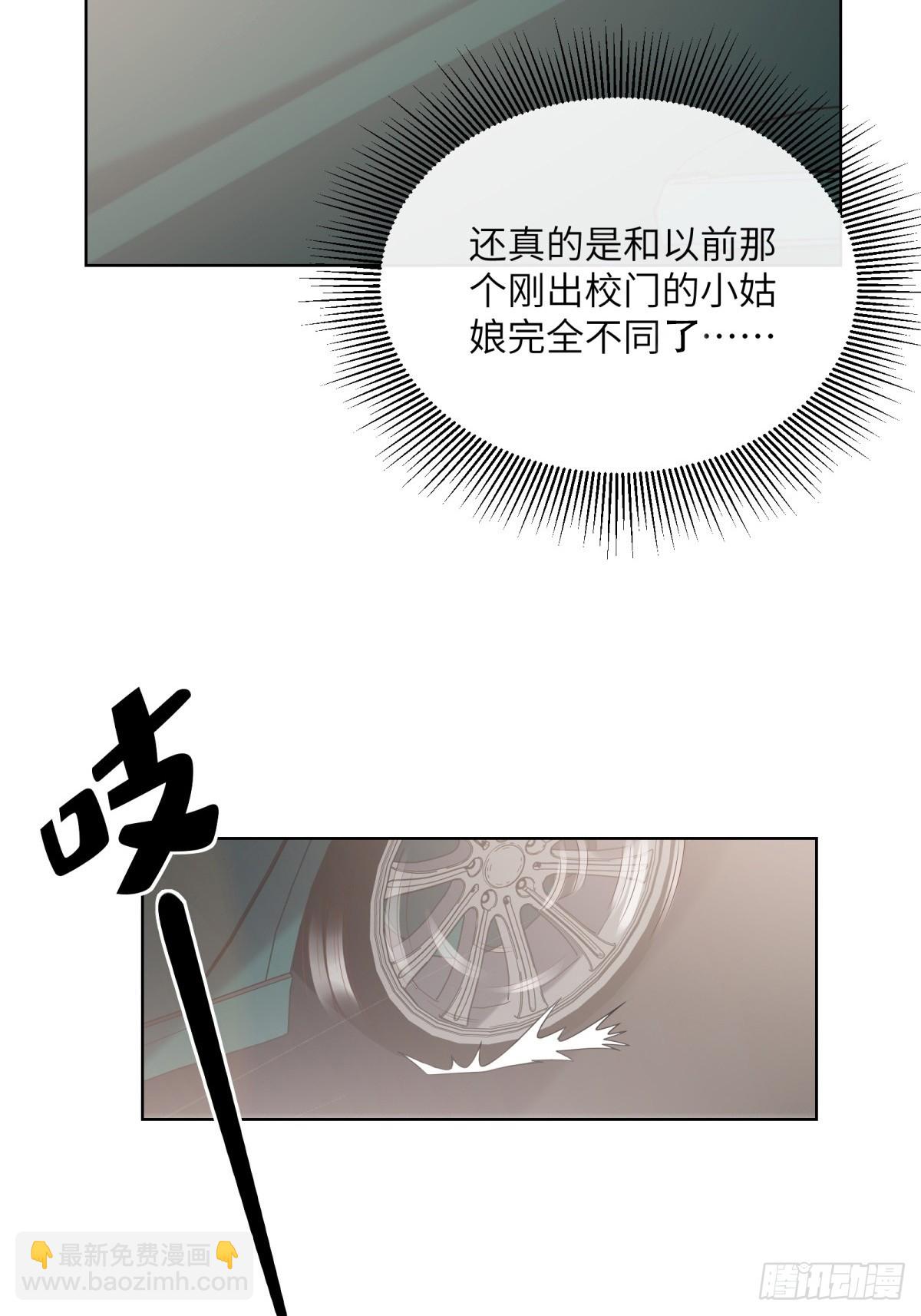 《私宠甜心宝贝》第7话 总裁重伤抢救中！ 第4页