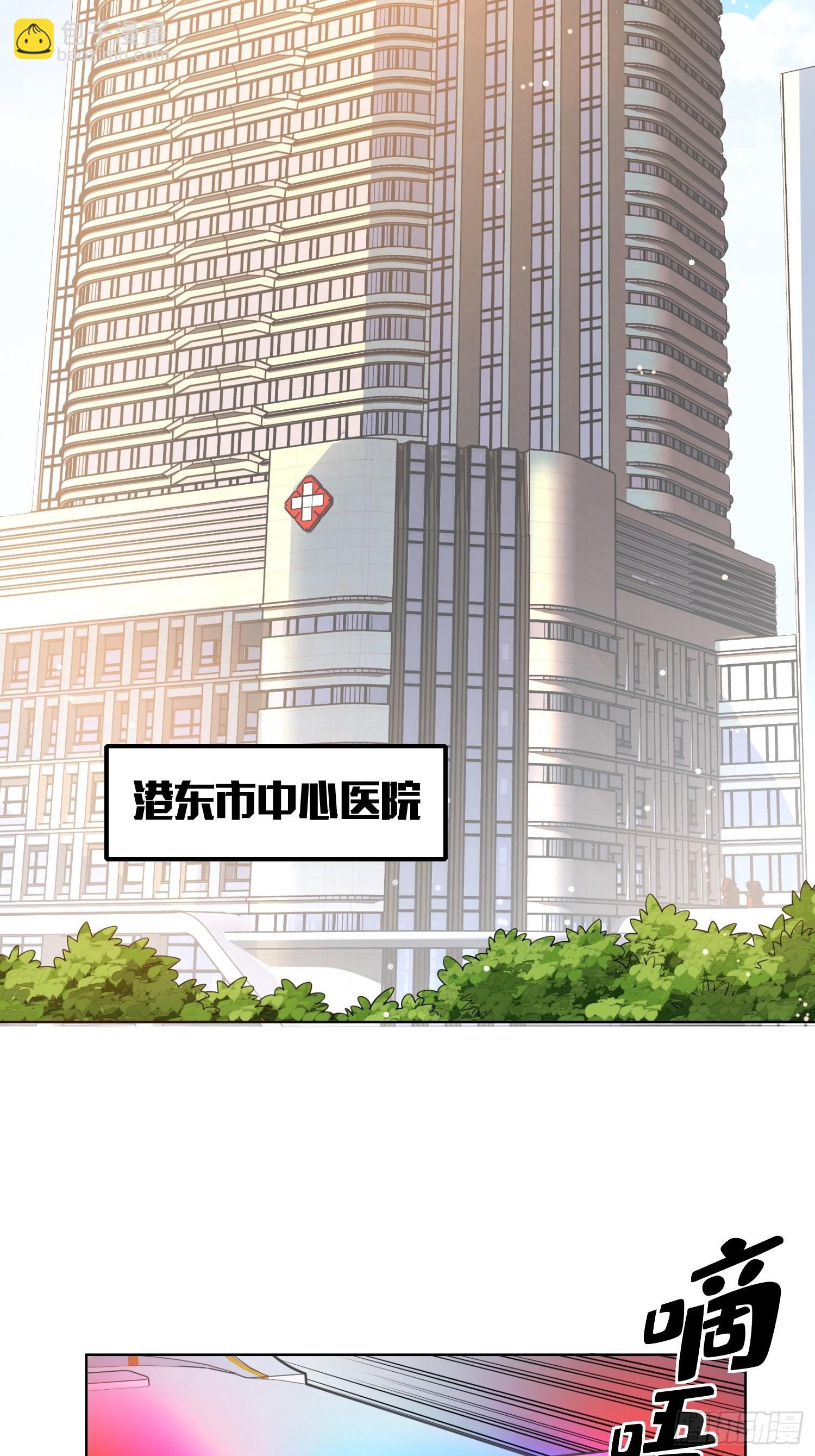 《私宠甜心宝贝》第7话 总裁重伤抢救中！ 第8页