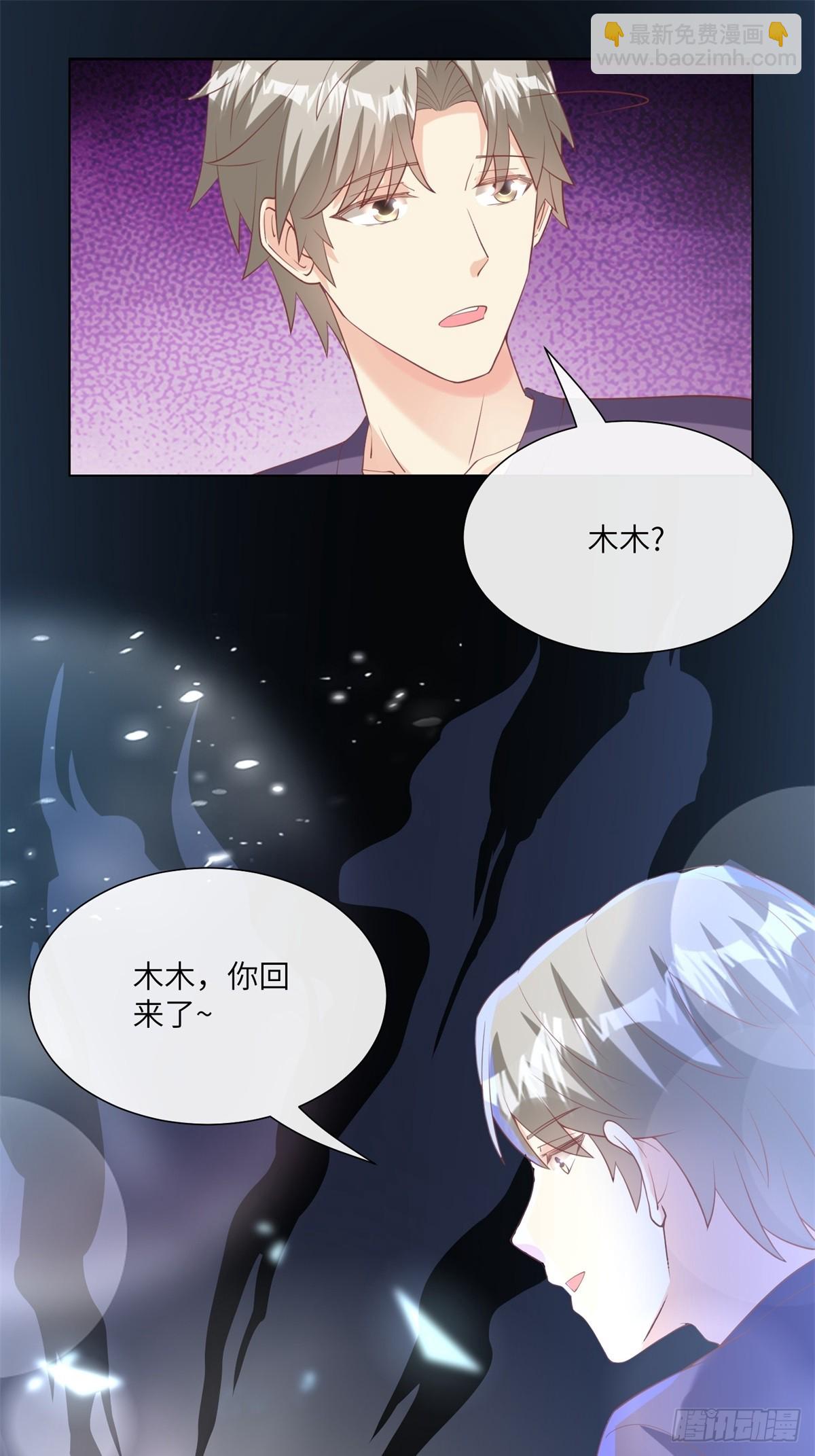 《私宠甜心宝贝》第10话 女主做起促销员！？ 第16页