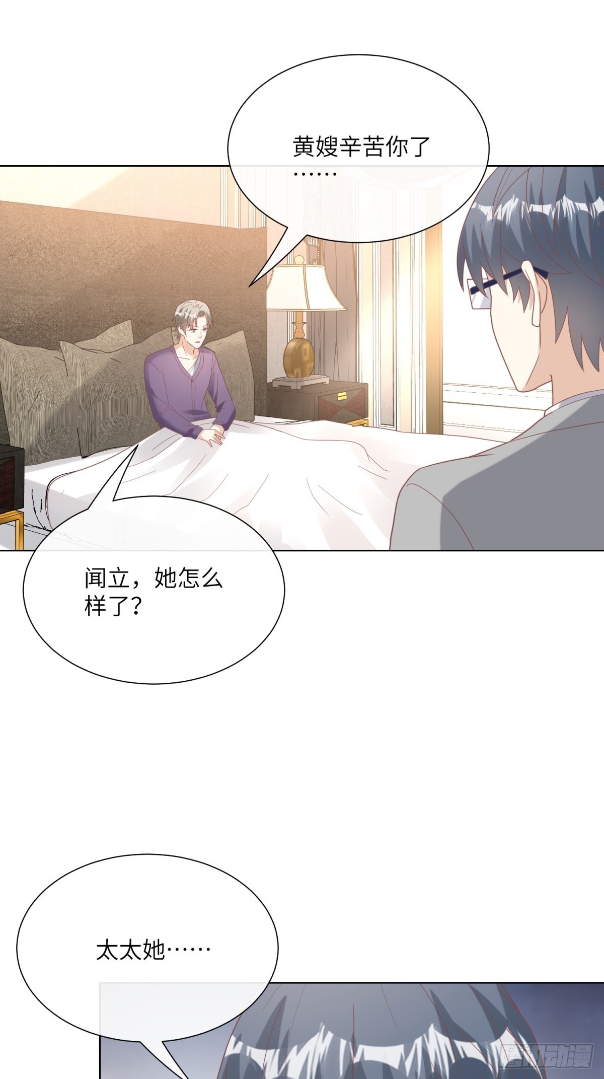 《私宠甜心宝贝》第10话 女主做起促销员！？ 第23页