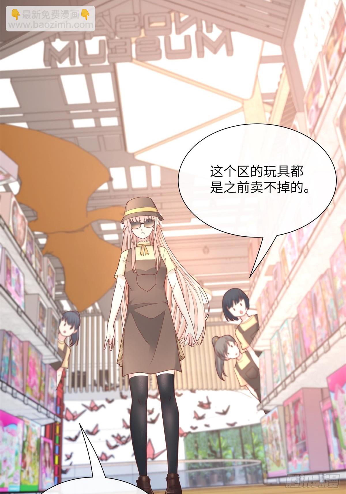《私宠甜心宝贝》第10话 女主做起促销员！？ 第34页