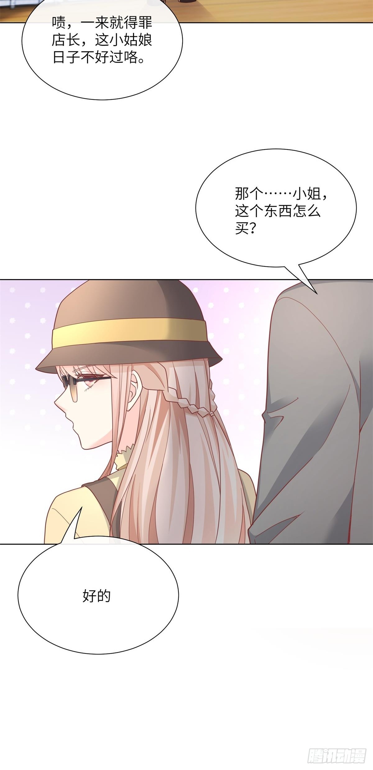 《私宠甜心宝贝》第10话 女主做起促销员！？ 第35页