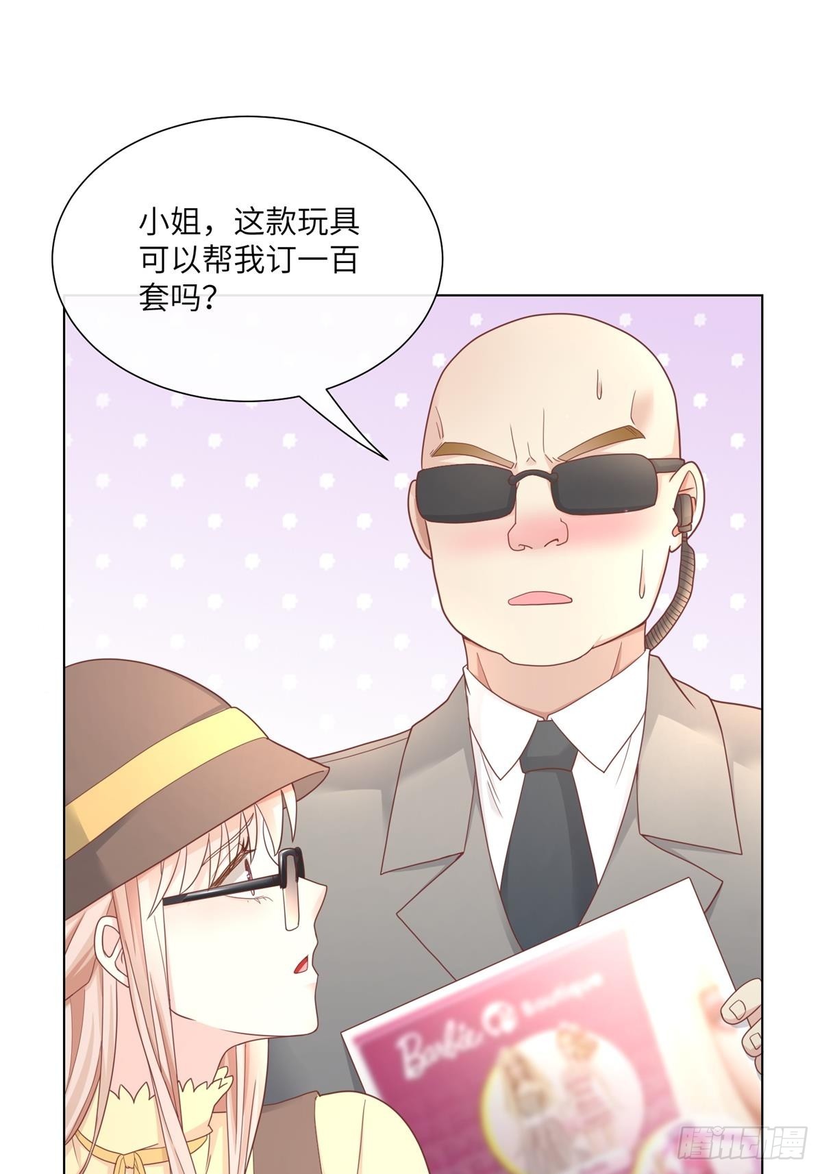 《私宠甜心宝贝》第10话 女主做起促销员！？ 第36页