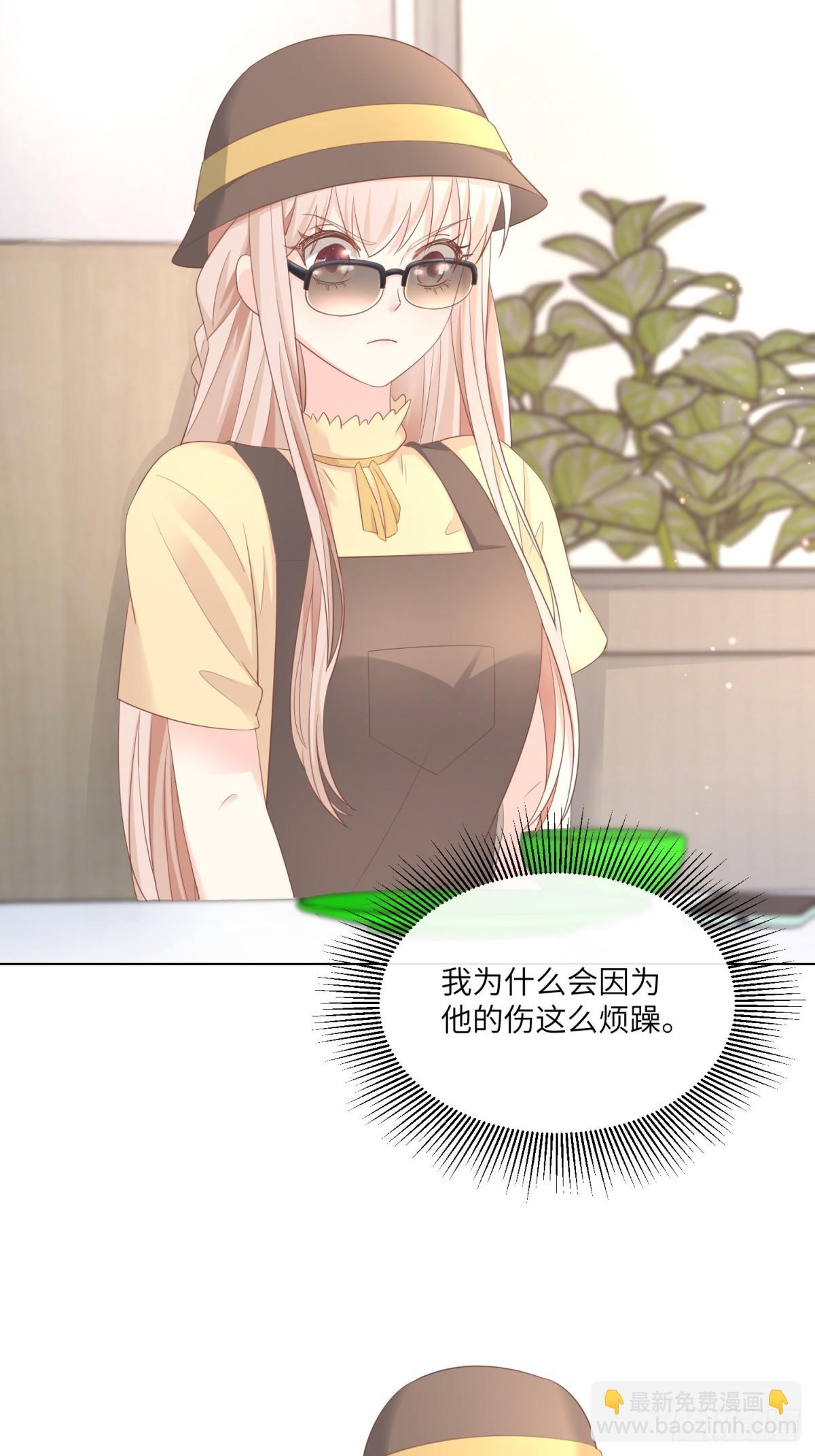 《私宠甜心宝贝》第10话 女主做起促销员！？ 第48页