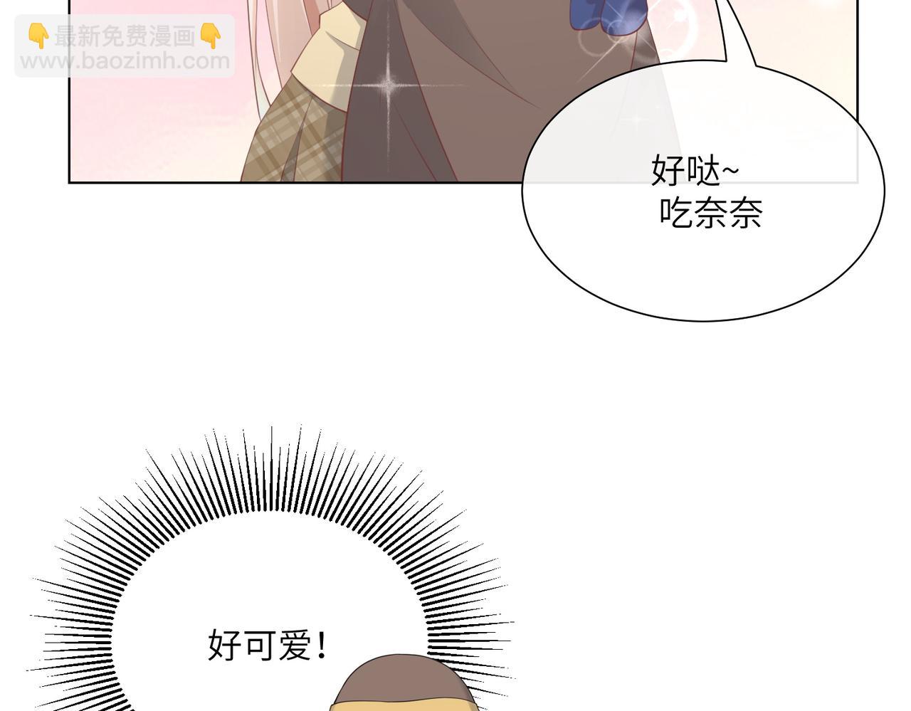 《私宠甜心宝贝》第11话 女主莫名当妈？男主绿到发慌 第23页