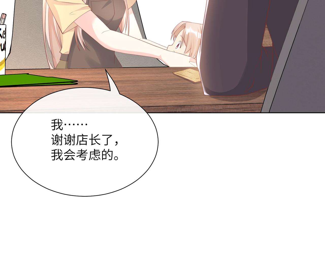 《私宠甜心宝贝》第11话 女主莫名当妈？男主绿到发慌 第47页
