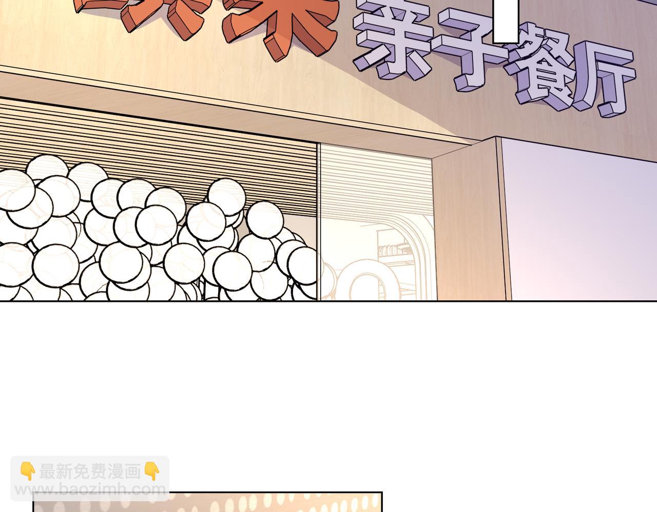 《私宠甜心宝贝》第11话 女主莫名当妈？男主绿到发慌 第49页