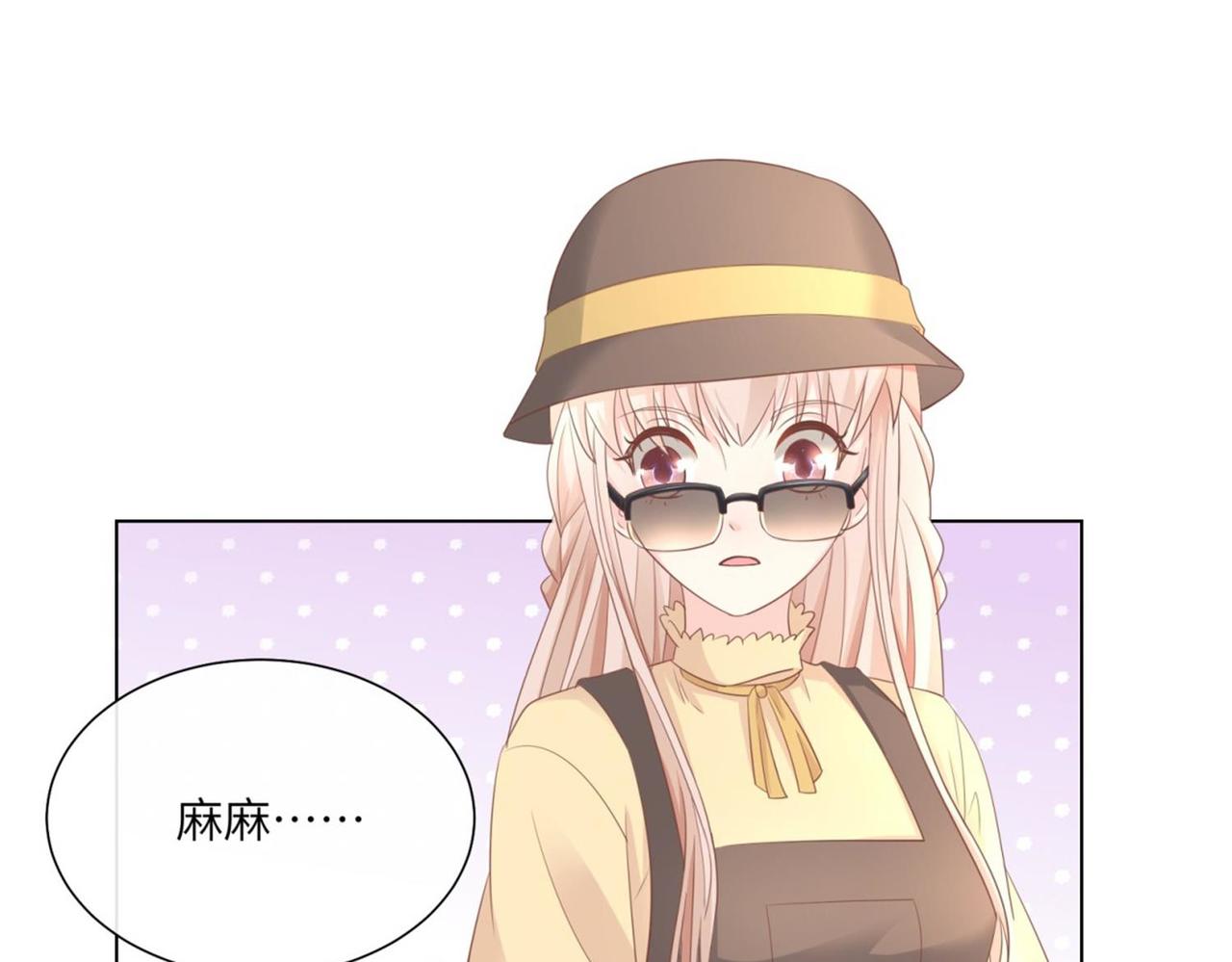 《私宠甜心宝贝》第11话 女主莫名当妈？男主绿到发慌 第5页