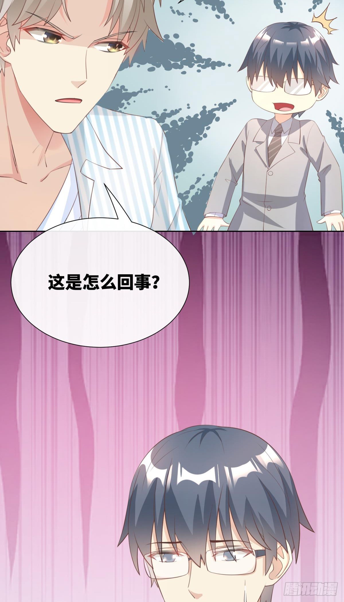 《私宠甜心宝贝》第8话 一觉醒来！老婆要走了？ 第24页