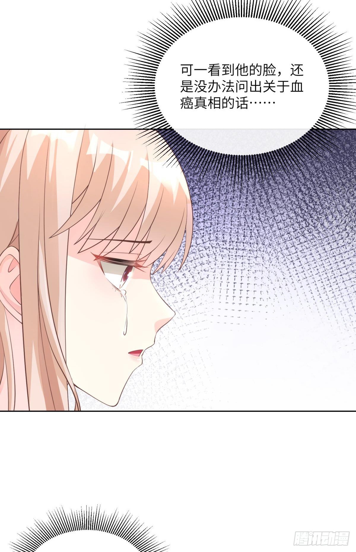 《私宠甜心宝贝》第8话 一觉醒来！老婆要走了？ 第28页