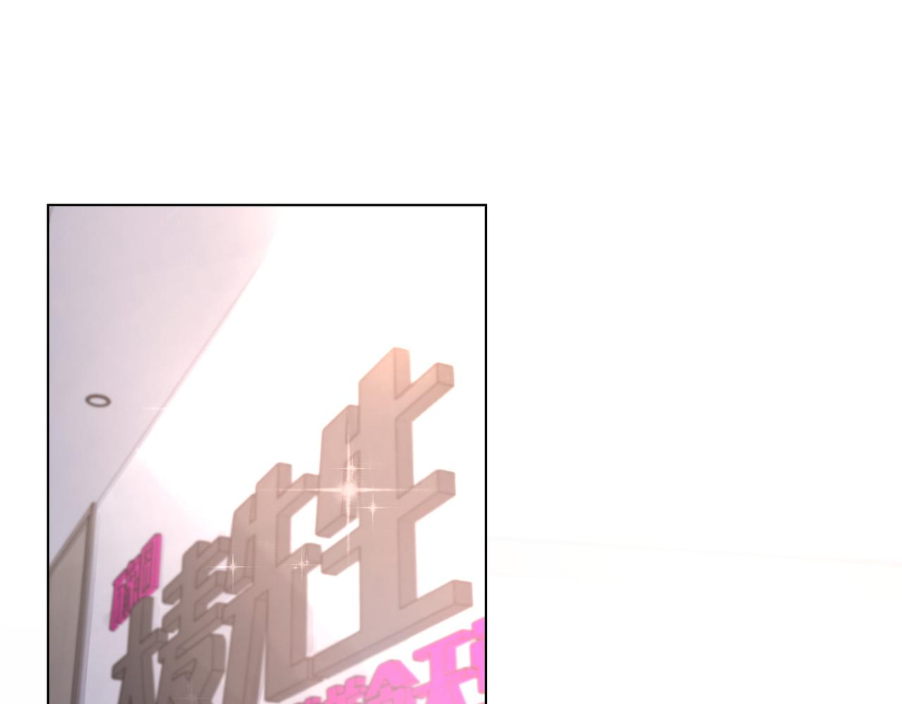 《私宠甜心宝贝》第11话 女主莫名当妈？男主绿到发慌 第11页
