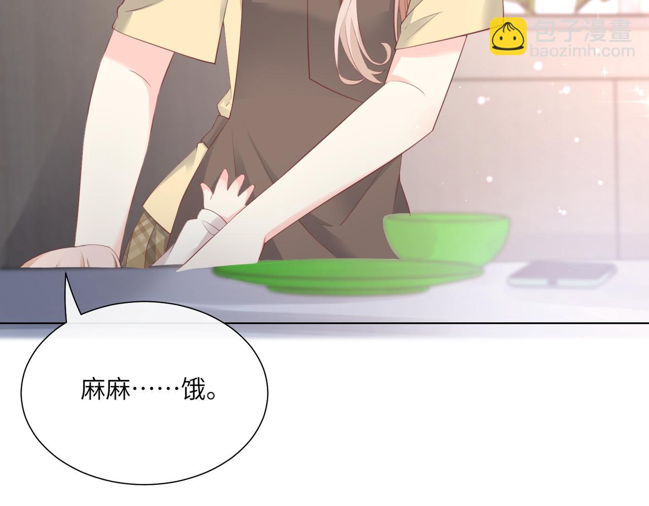 《私宠甜心宝贝》第11话 女主莫名当妈？男主绿到发慌 第14页