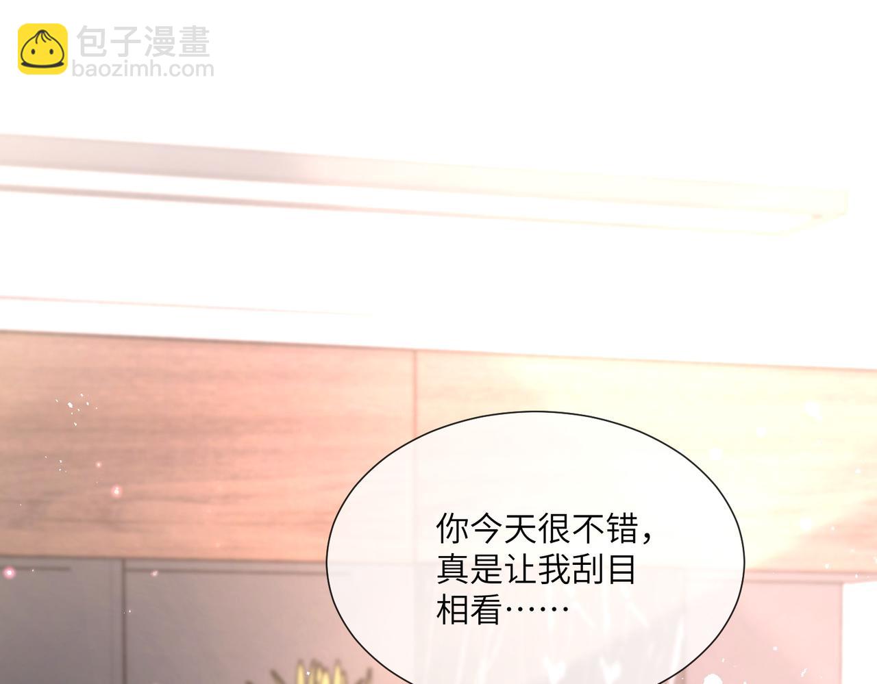 《私宠甜心宝贝》第11话 女主莫名当妈？男主绿到发慌 第27页
