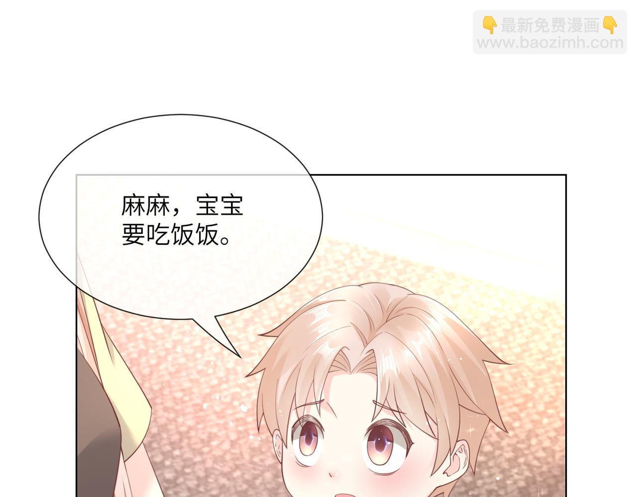 《私宠甜心宝贝》第11话 女主莫名当妈？男主绿到发慌 第36页