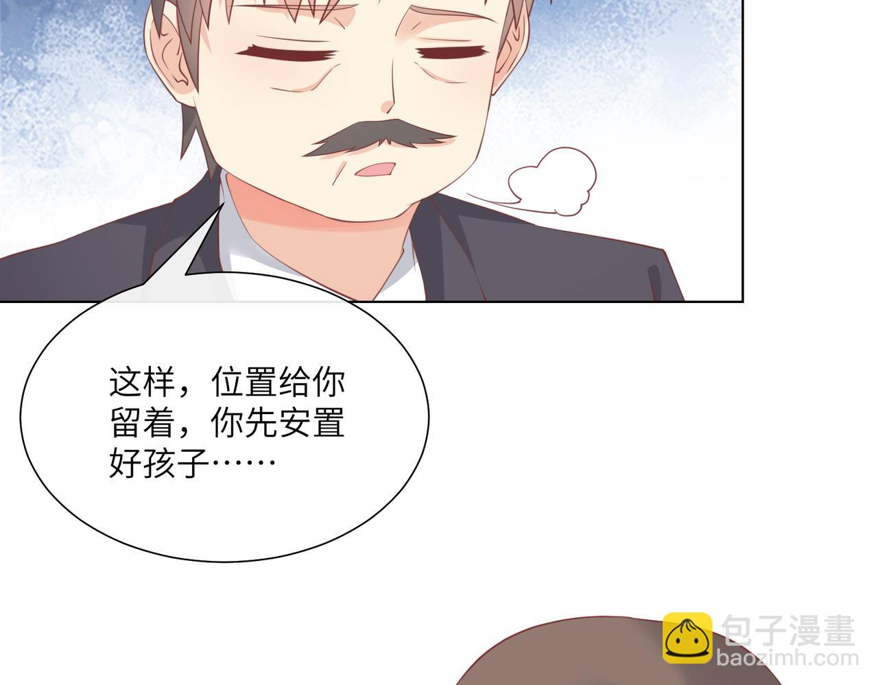 《私宠甜心宝贝》第11话 女主莫名当妈？男主绿到发慌 第42页