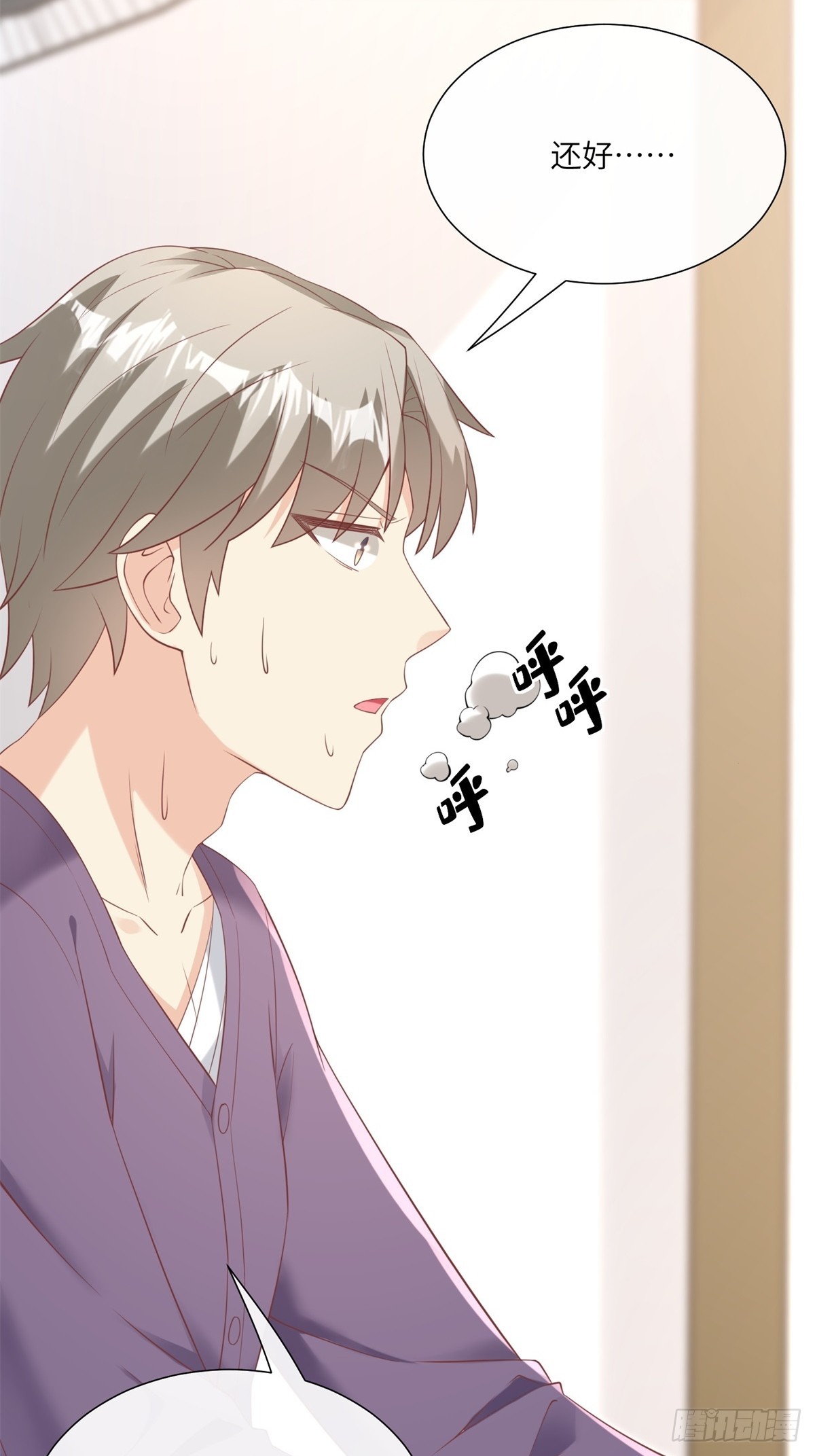 《私宠甜心宝贝》第10话 女主做起促销员！？ 第21页