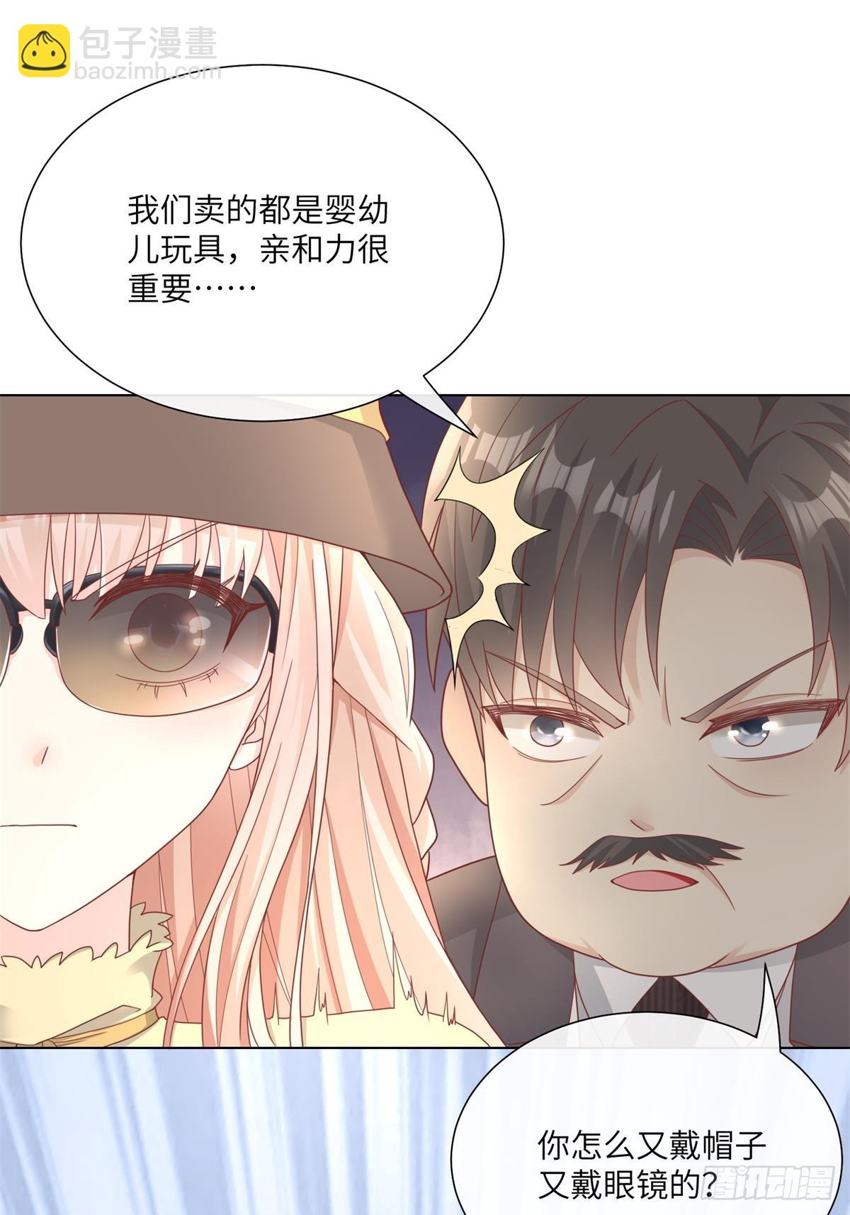 《私宠甜心宝贝》第10话 女主做起促销员！？ 第29页