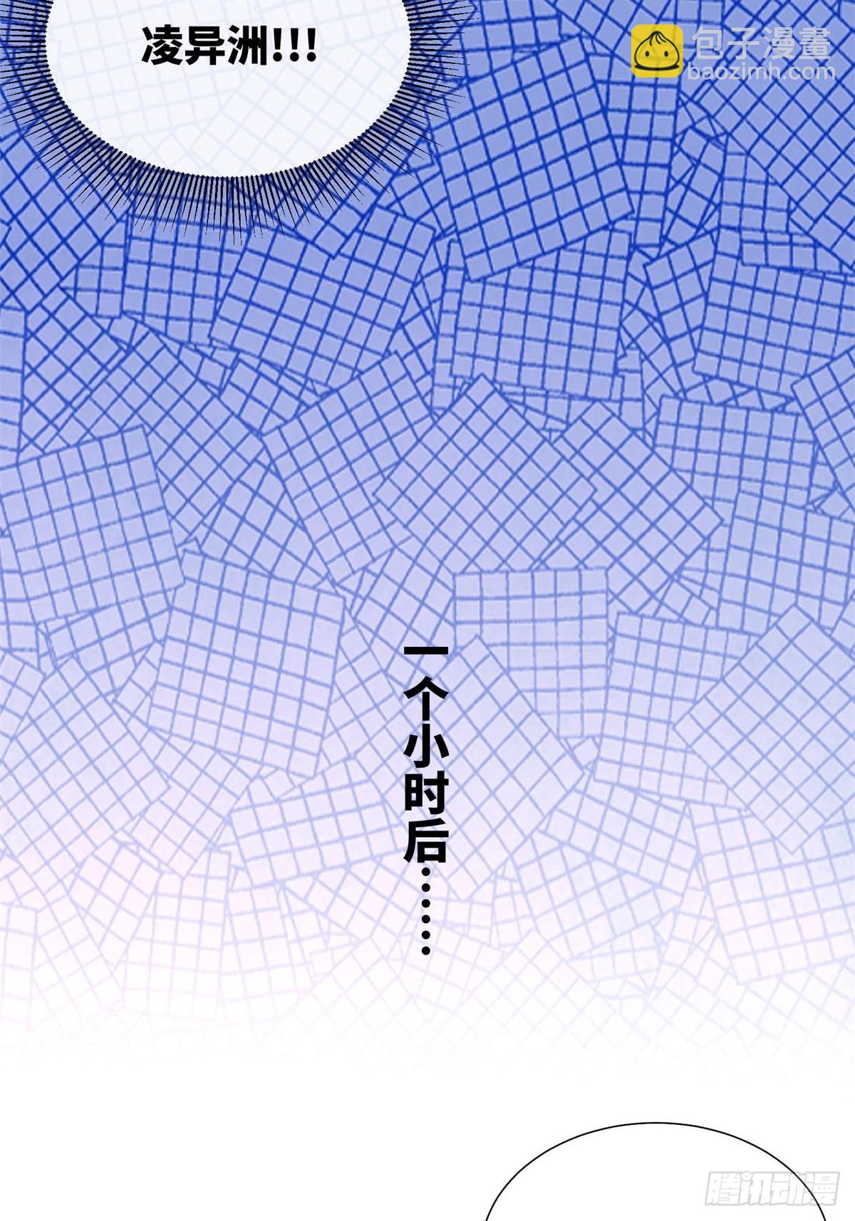 《私宠甜心宝贝》第10话 女主做起促销员！？ 第38页