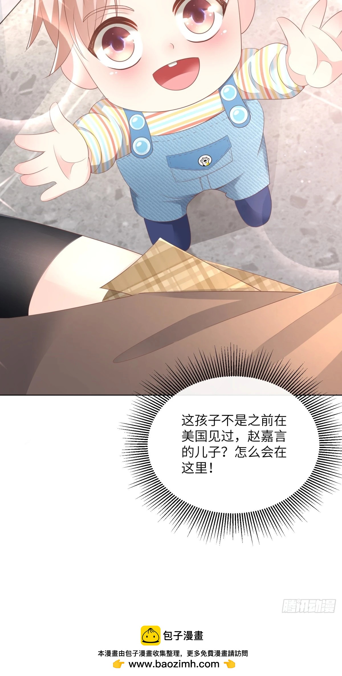 《私宠甜心宝贝》第10话 女主做起促销员！？ 第50页