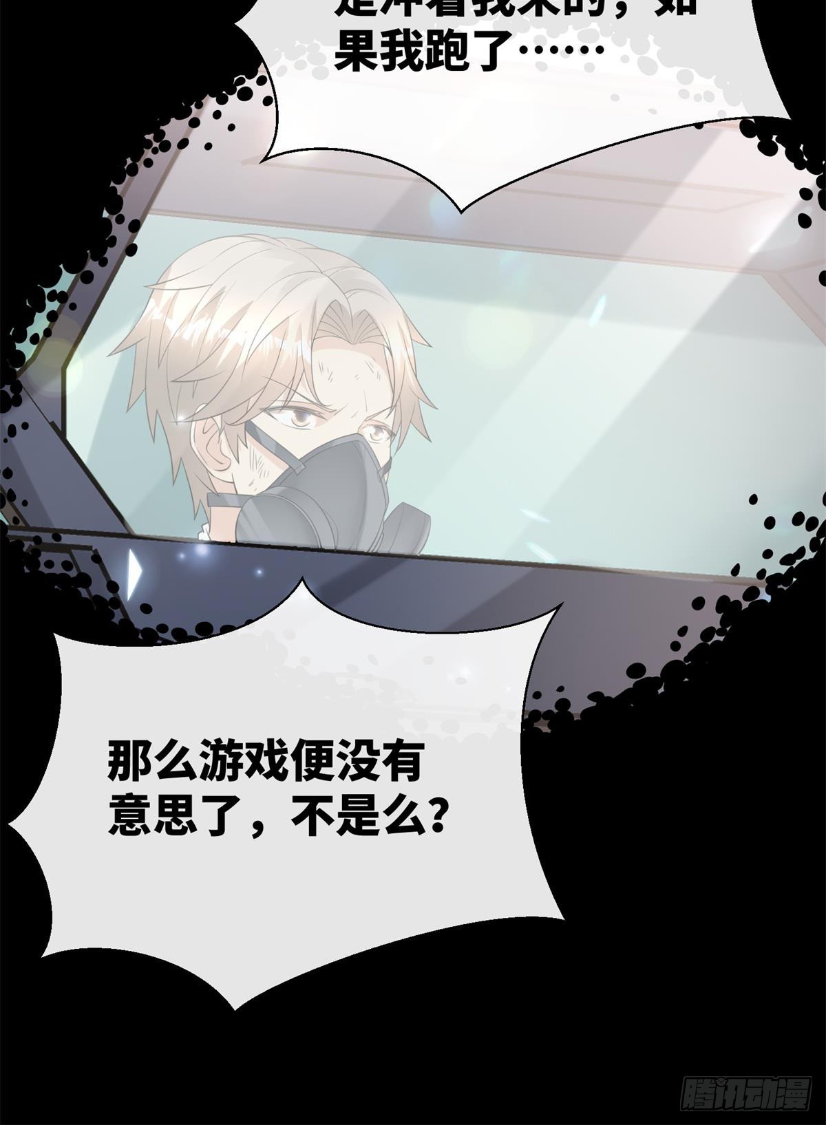 《私宠甜心宝贝》第8话 一觉醒来！老婆要走了？ 第10页