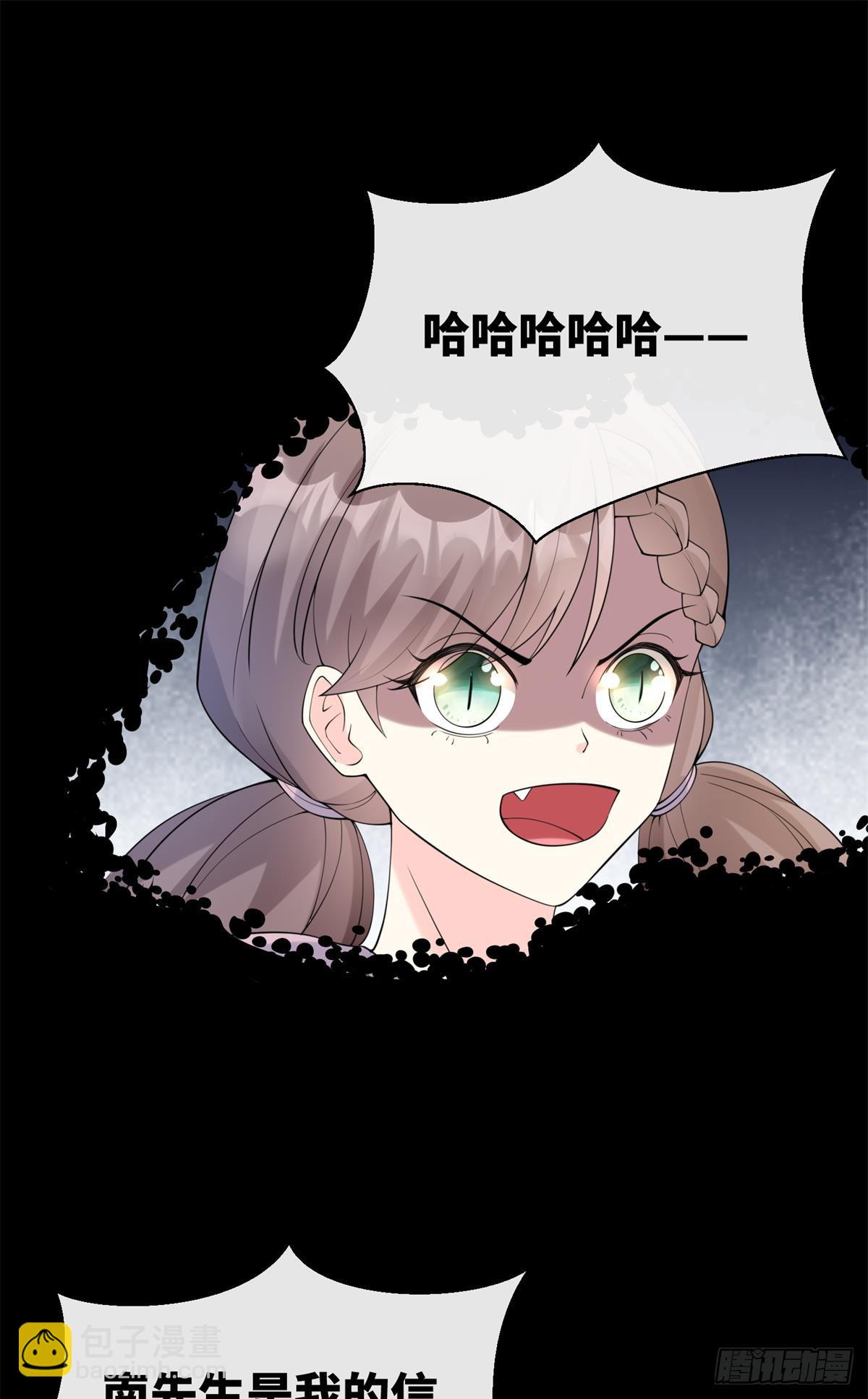《私宠甜心宝贝》第8话 一觉醒来！老婆要走了？ 第11页