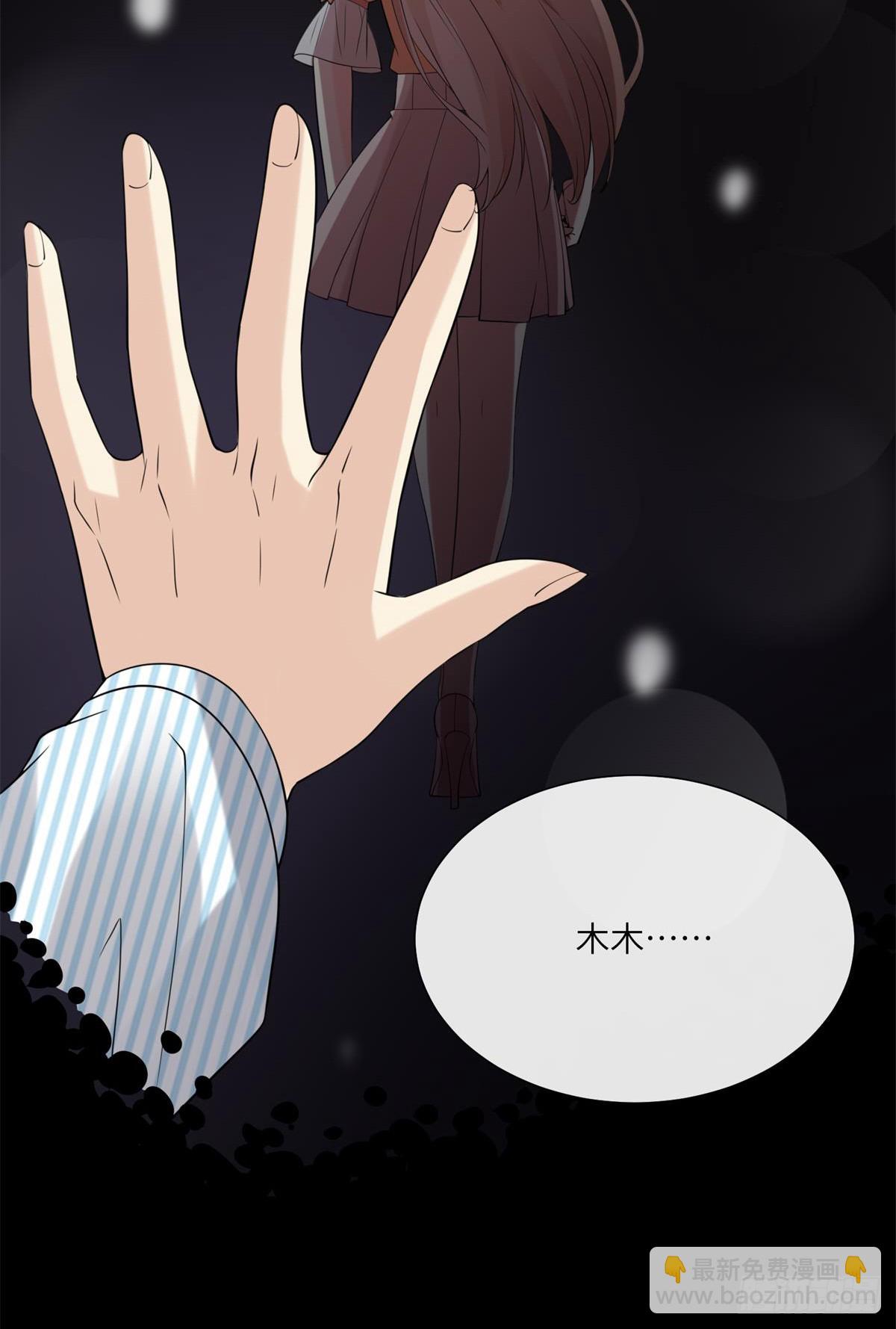 《私宠甜心宝贝》第8话 一觉醒来！老婆要走了？ 第16页