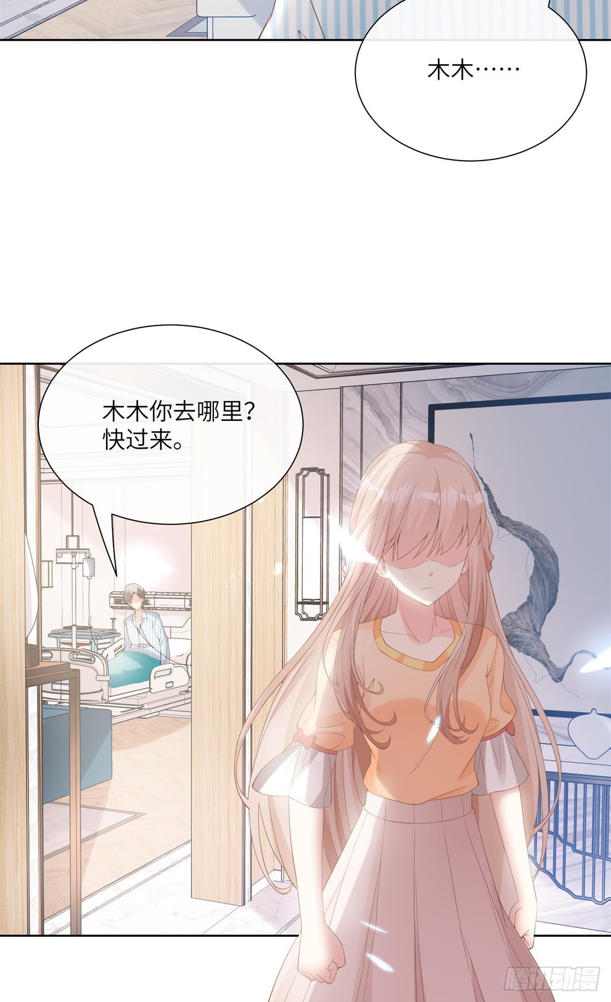 《私宠甜心宝贝》第8话 一觉醒来！老婆要走了？ 第21页