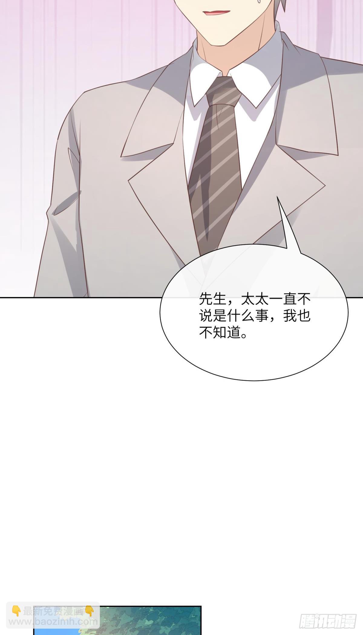 《私宠甜心宝贝》第8话 一觉醒来！老婆要走了？ 第25页