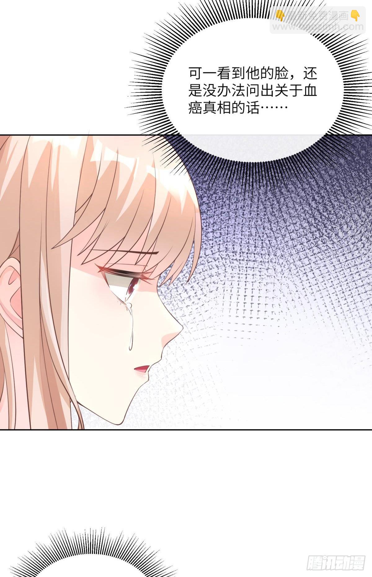 《私宠甜心宝贝》第8话 一觉醒来！老婆要走了？ 第28页