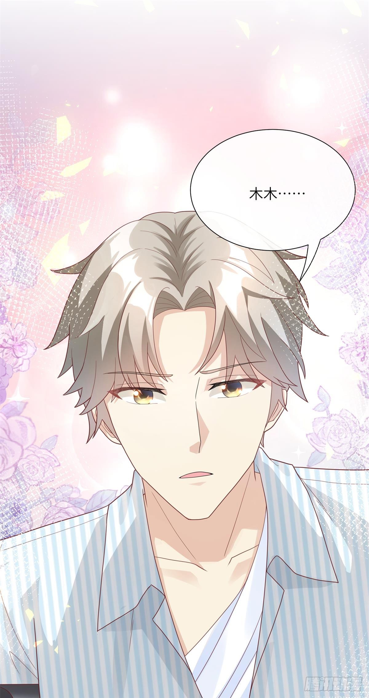 《私宠甜心宝贝》第8话 一觉醒来！老婆要走了？ 第30页