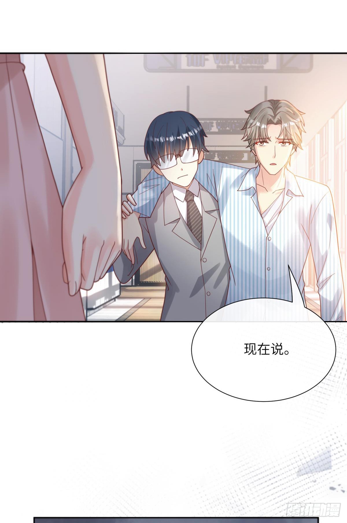 《私宠甜心宝贝》第8话 一觉醒来！老婆要走了？ 第38页