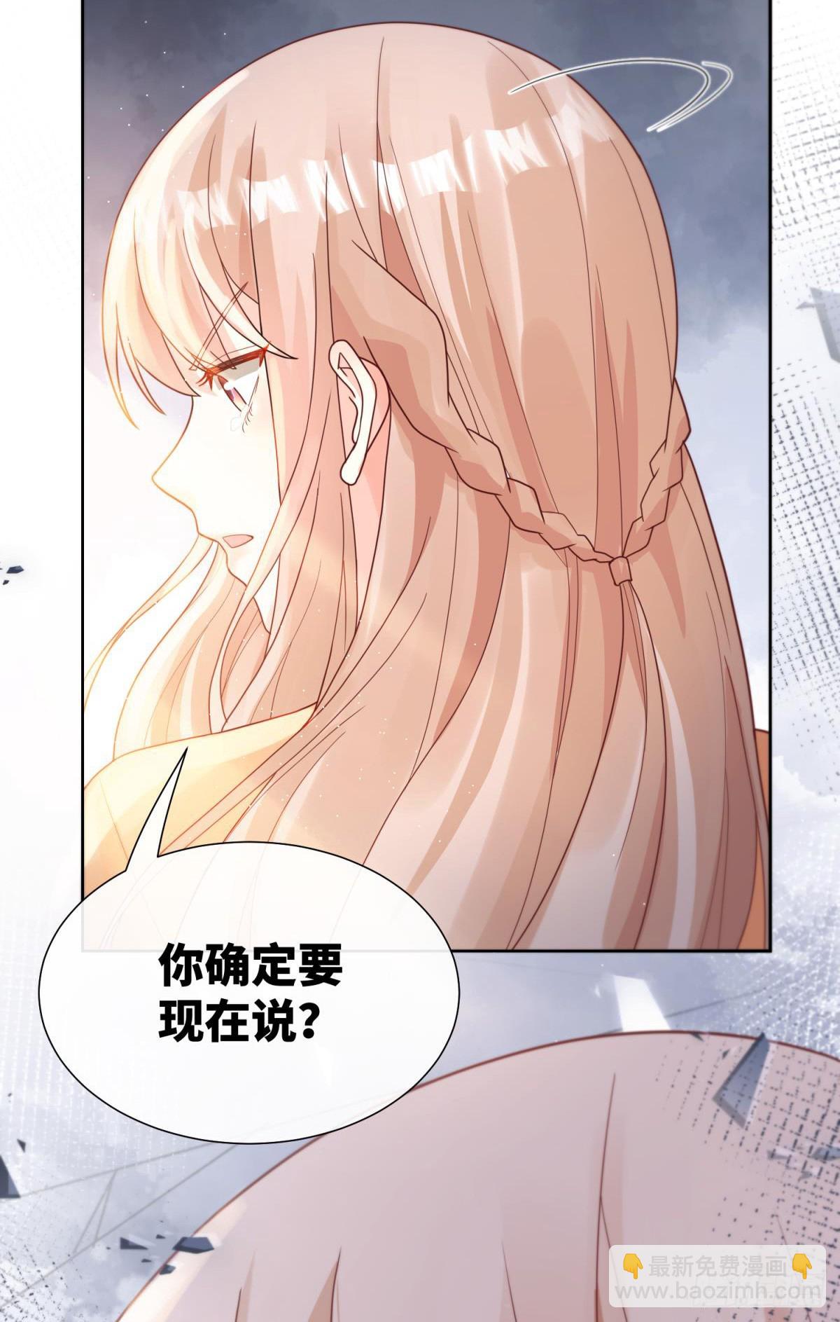 《私宠甜心宝贝》第8话 一觉醒来！老婆要走了？ 第39页