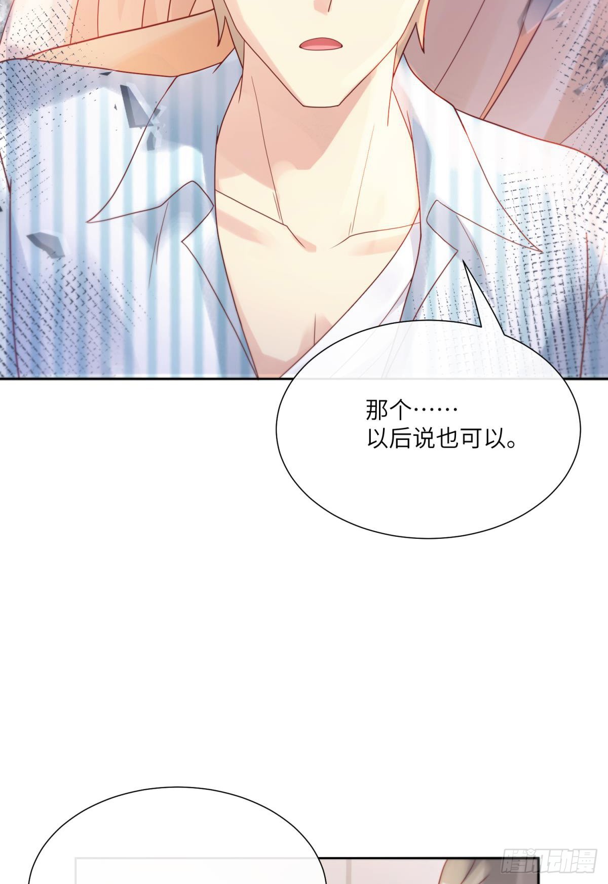《私宠甜心宝贝》第8话 一觉醒来！老婆要走了？ 第41页