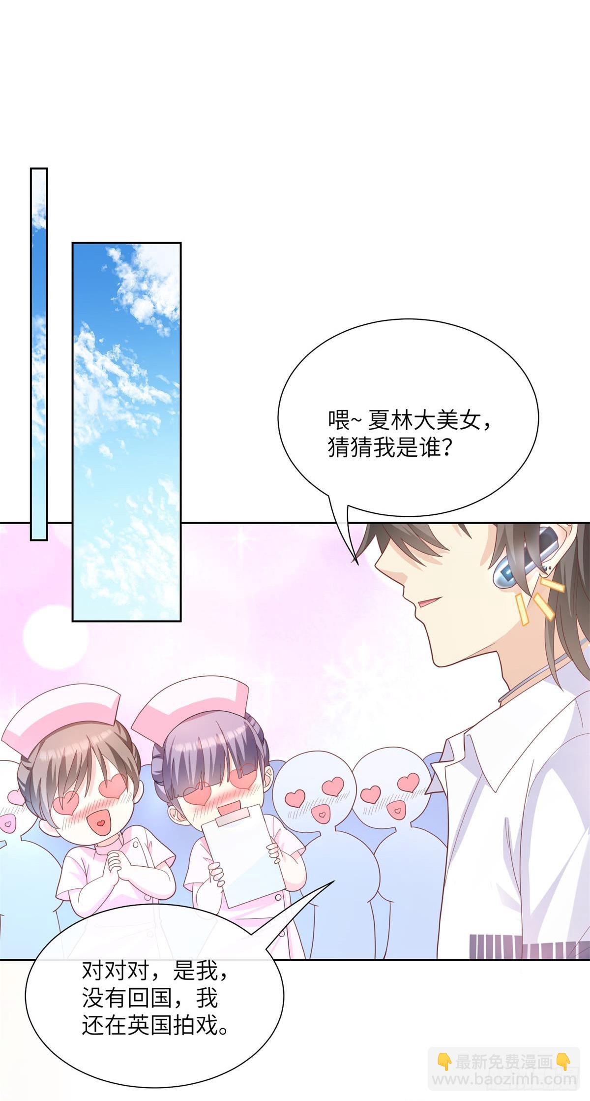 《私宠甜心宝贝》第8话 一觉醒来！老婆要走了？ 第45页