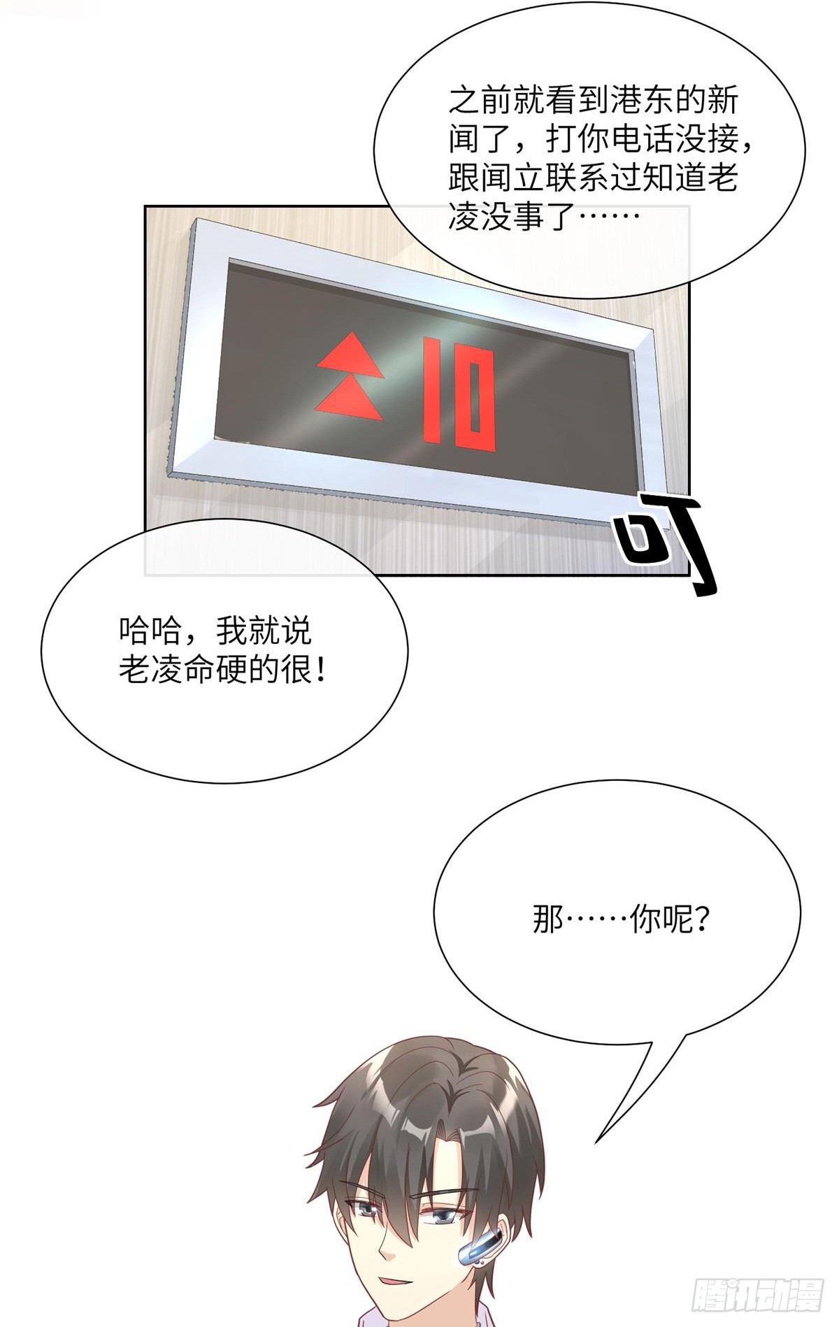 《私宠甜心宝贝》第8话 一觉醒来！老婆要走了？ 第46页
