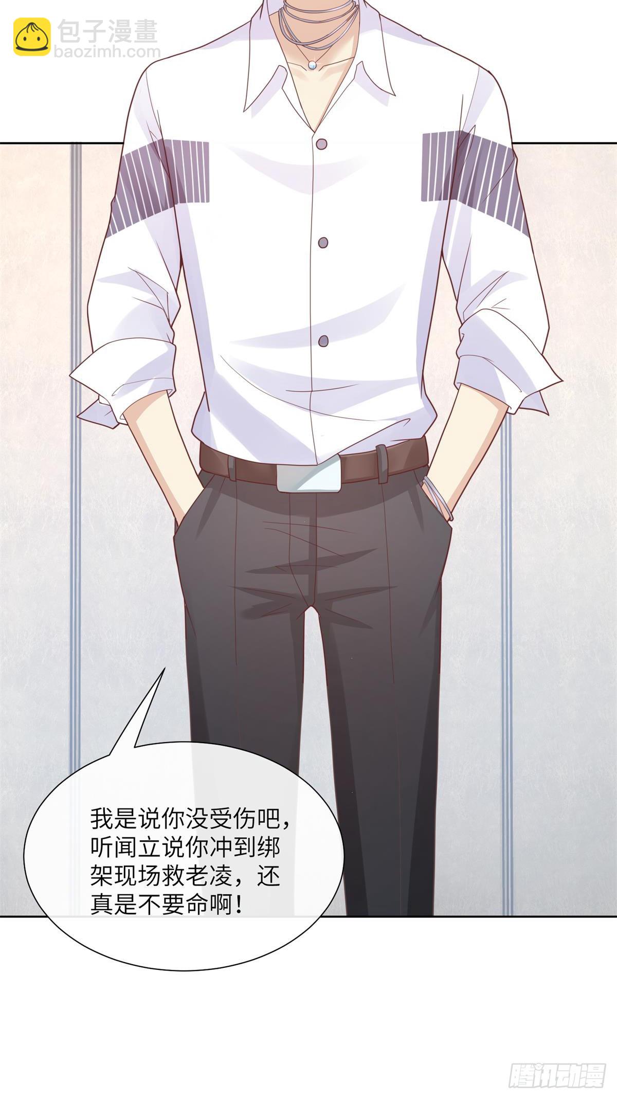 《私宠甜心宝贝》第8话 一觉醒来！老婆要走了？ 第47页