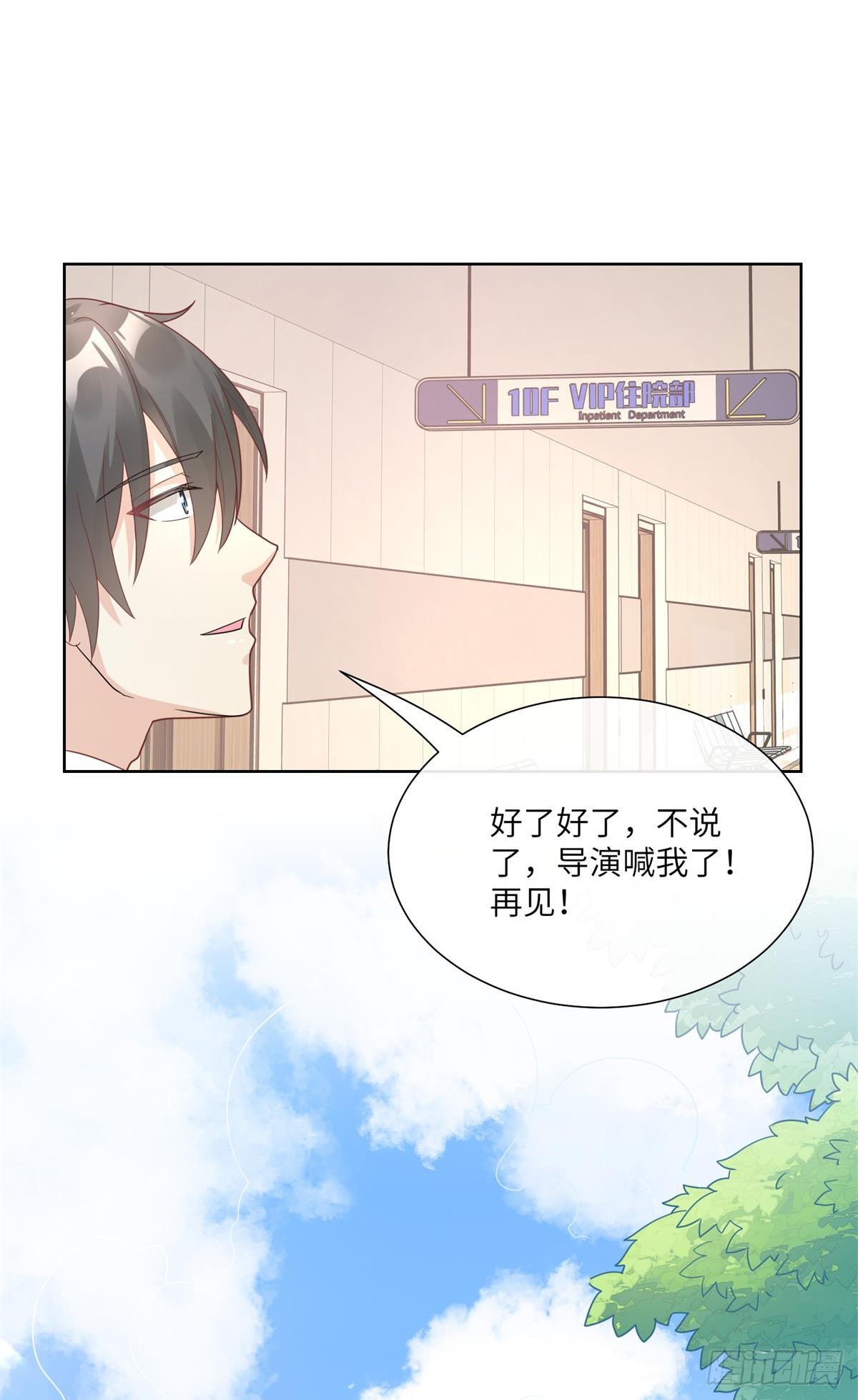 《私宠甜心宝贝》第8话 一觉醒来！老婆要走了？ 第48页