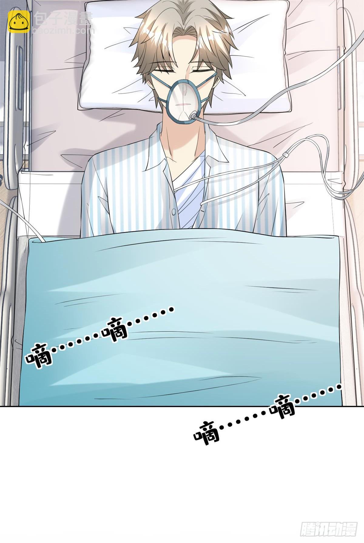 《私宠甜心宝贝》第8话 一觉醒来！老婆要走了？ 第7页