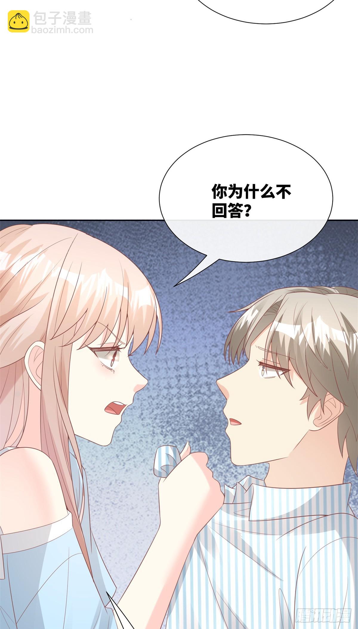 《私宠甜心宝贝》第9话 原来他一直在骗我。。 第44页