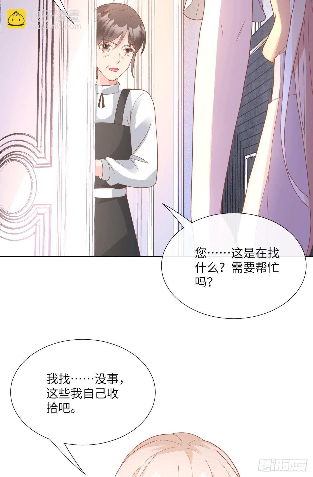 《私宠甜心宝贝》第9话 原来他一直在骗我。。 第9页