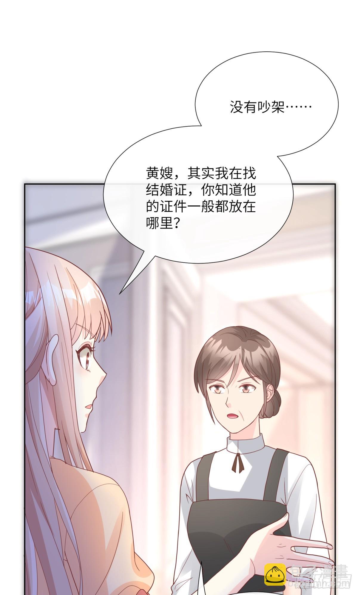 《私宠甜心宝贝》第9话 原来他一直在骗我。。 第12页