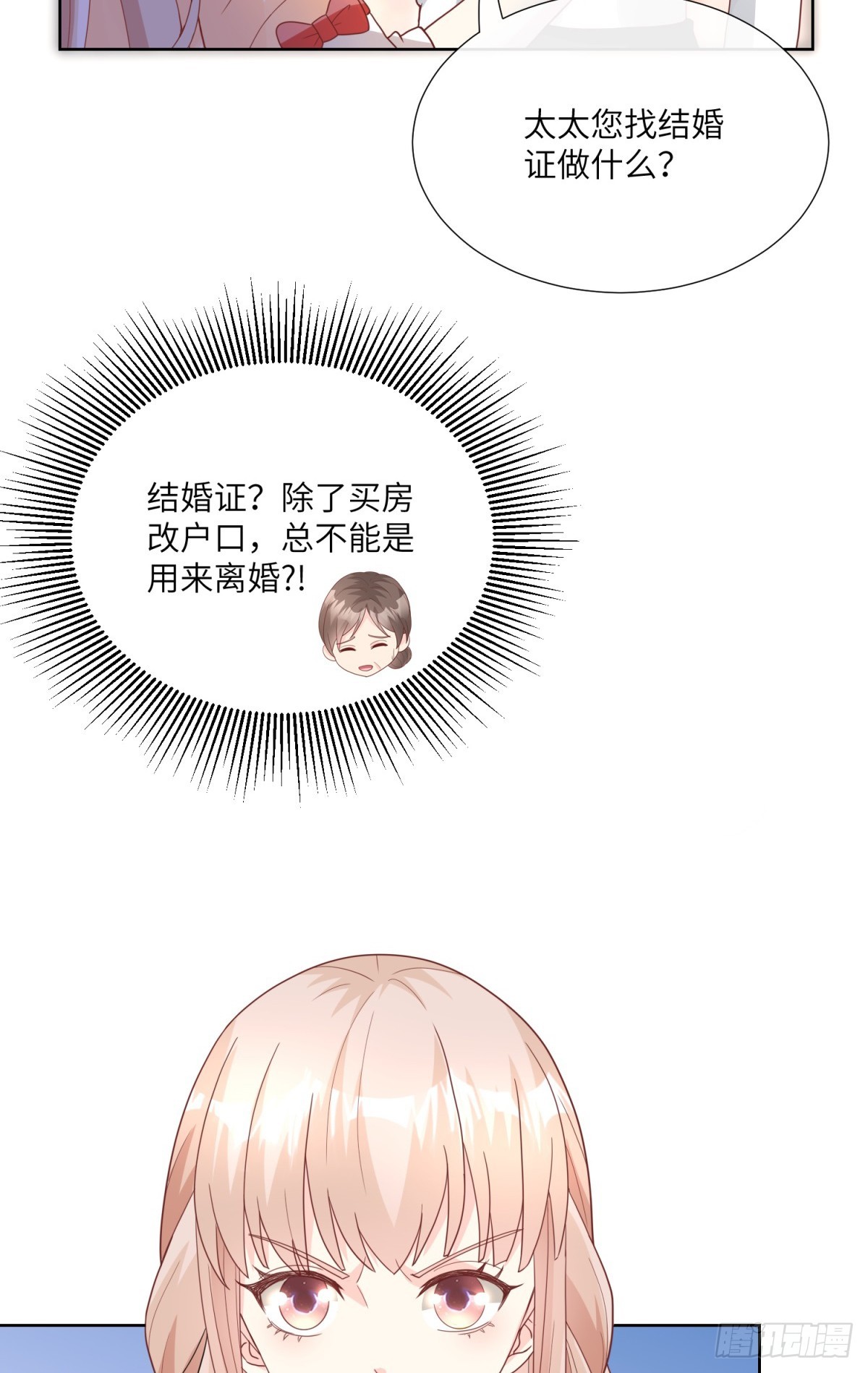 《私宠甜心宝贝》第9话 原来他一直在骗我。。 第13页