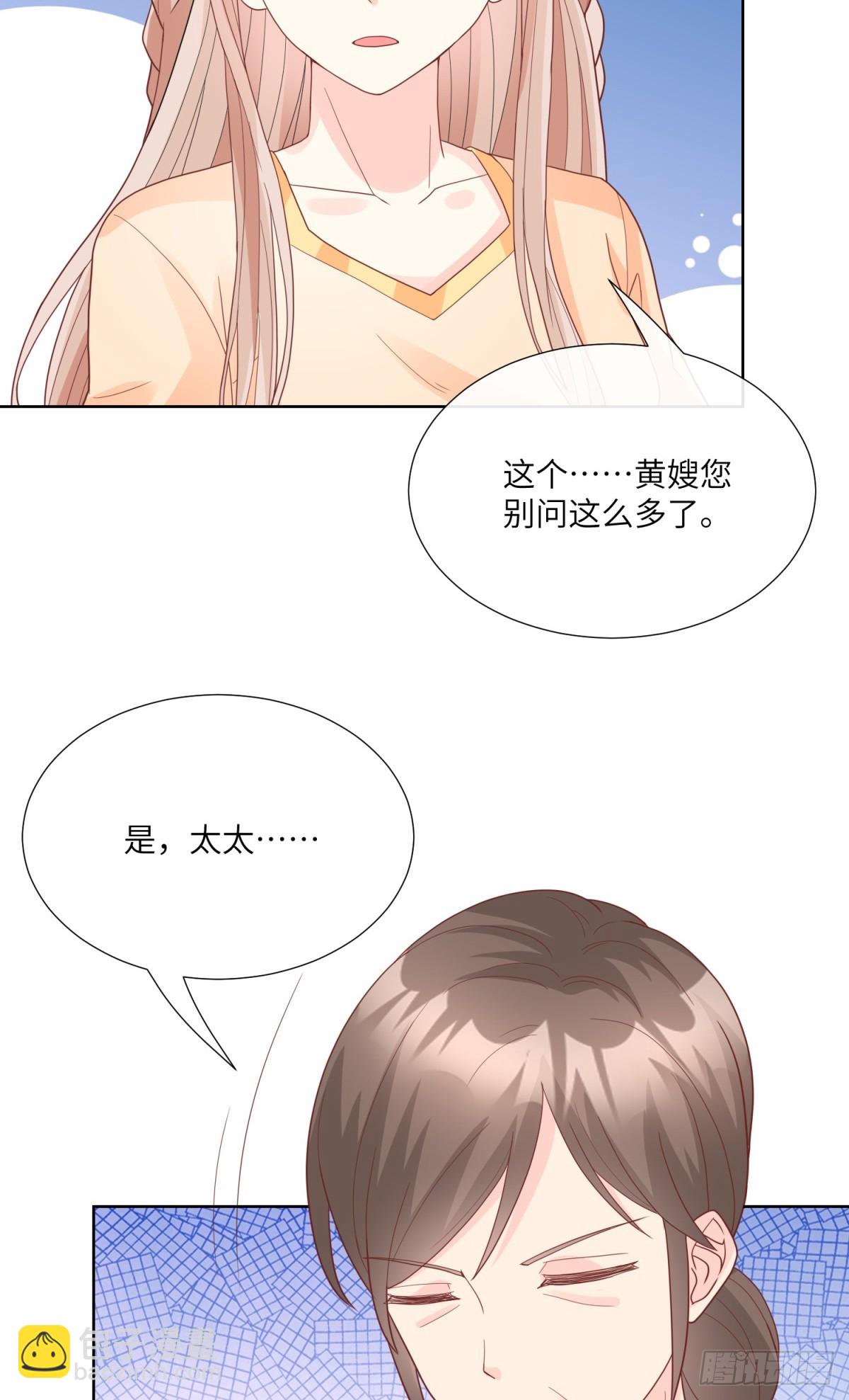 《私宠甜心宝贝》第9话 原来他一直在骗我。。 第14页