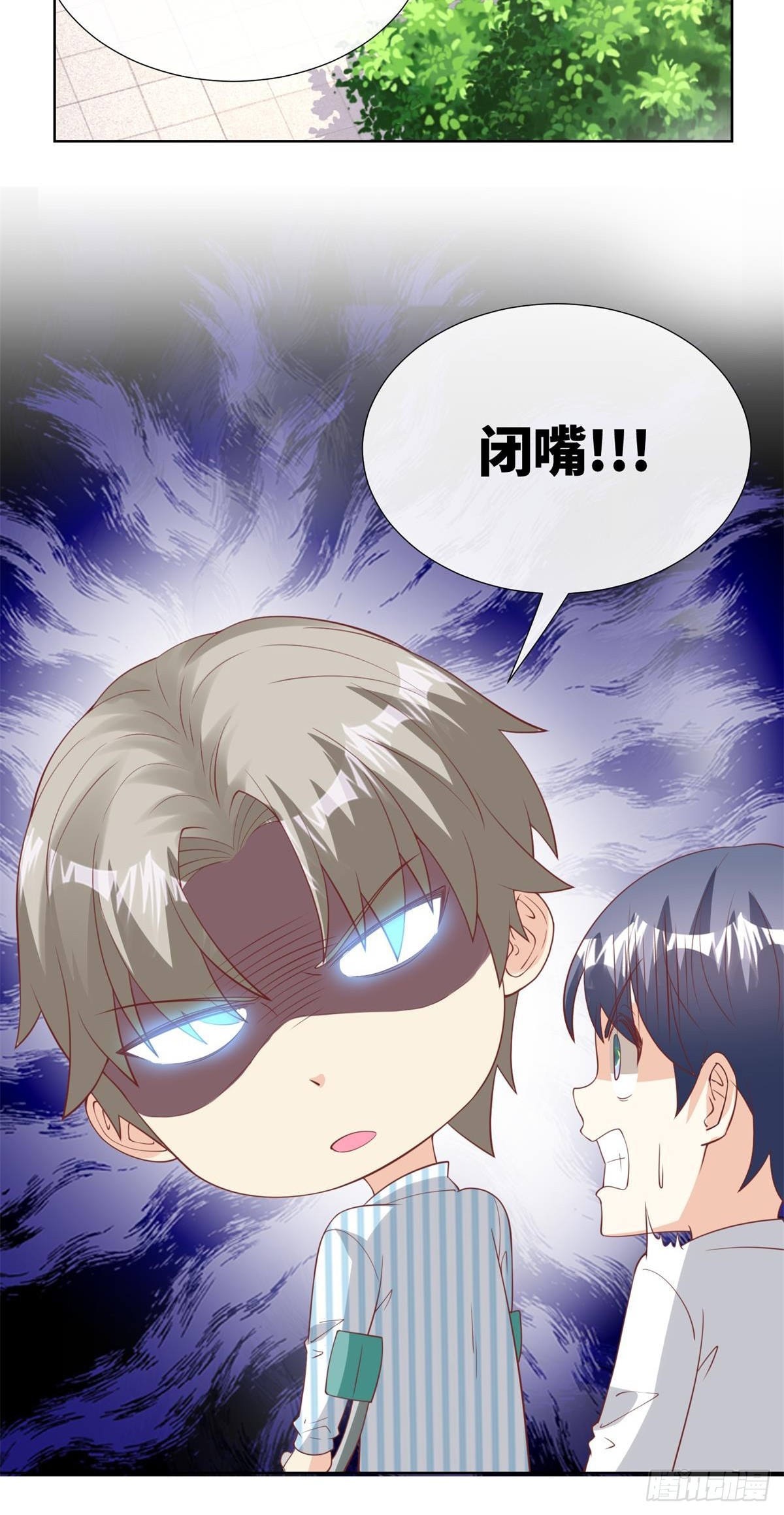 《私宠甜心宝贝》第9话 原来他一直在骗我。。 第21页