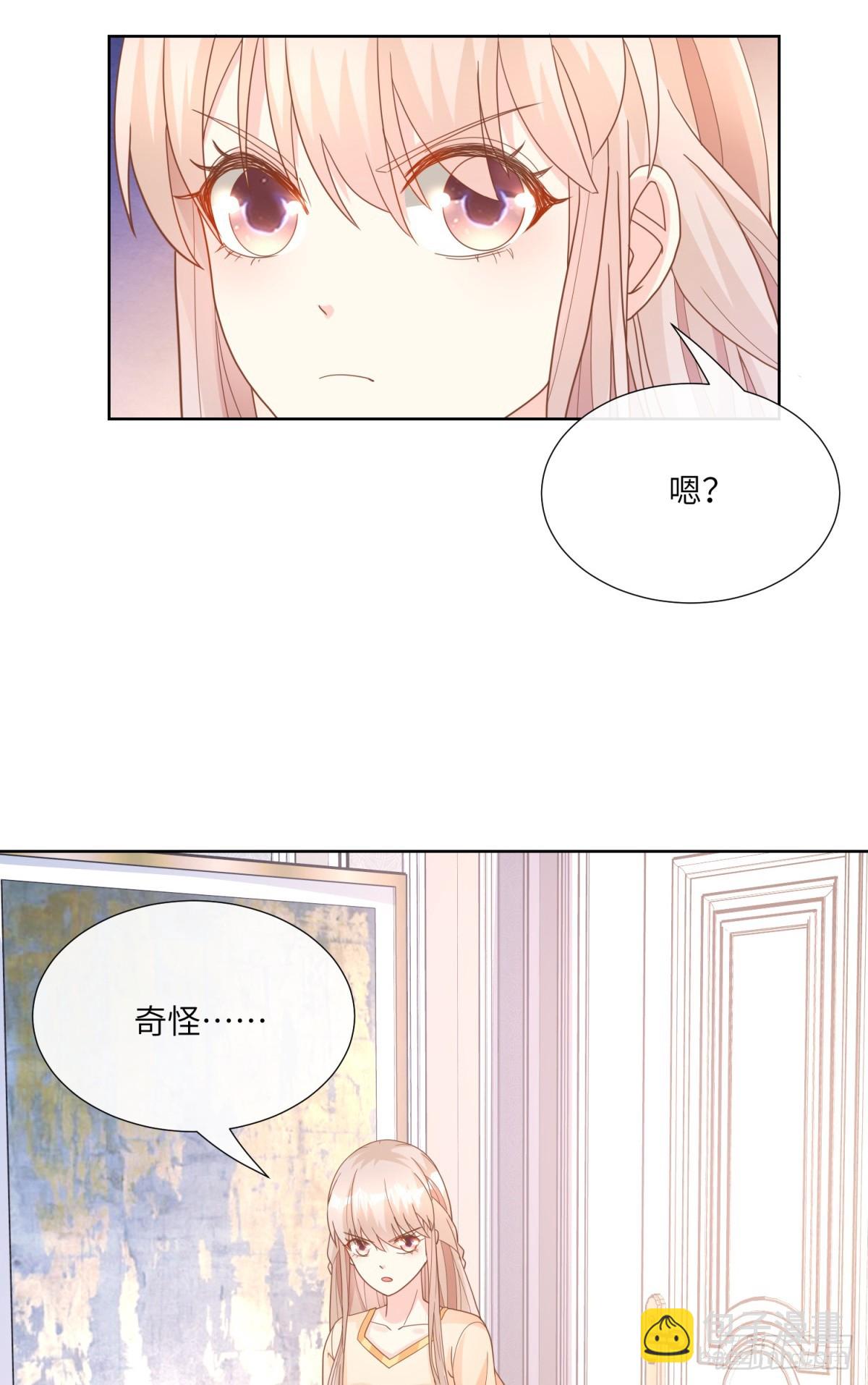 《私宠甜心宝贝》第9话 原来他一直在骗我。。 第7页