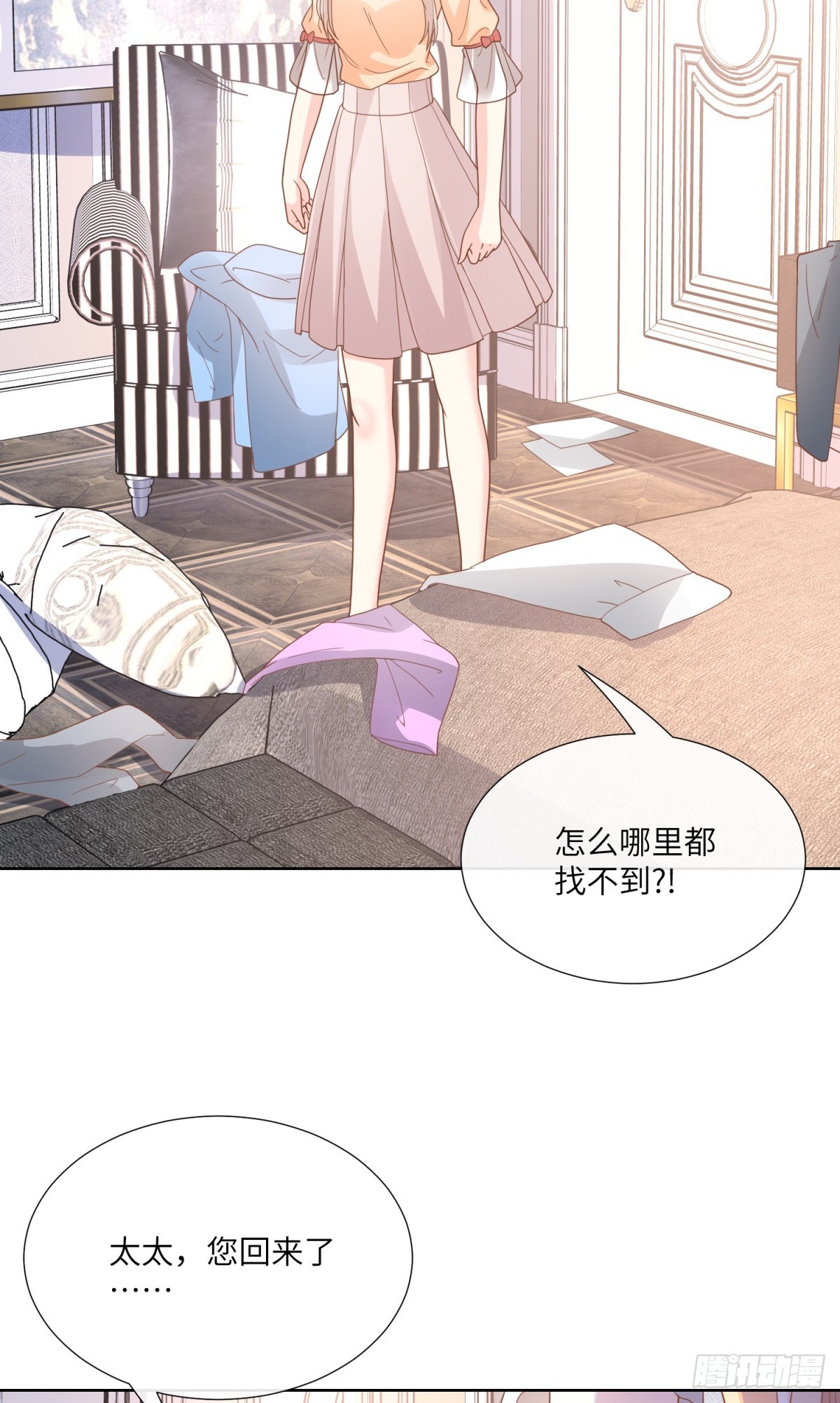 《私宠甜心宝贝》第9话 原来他一直在骗我。。 第8页